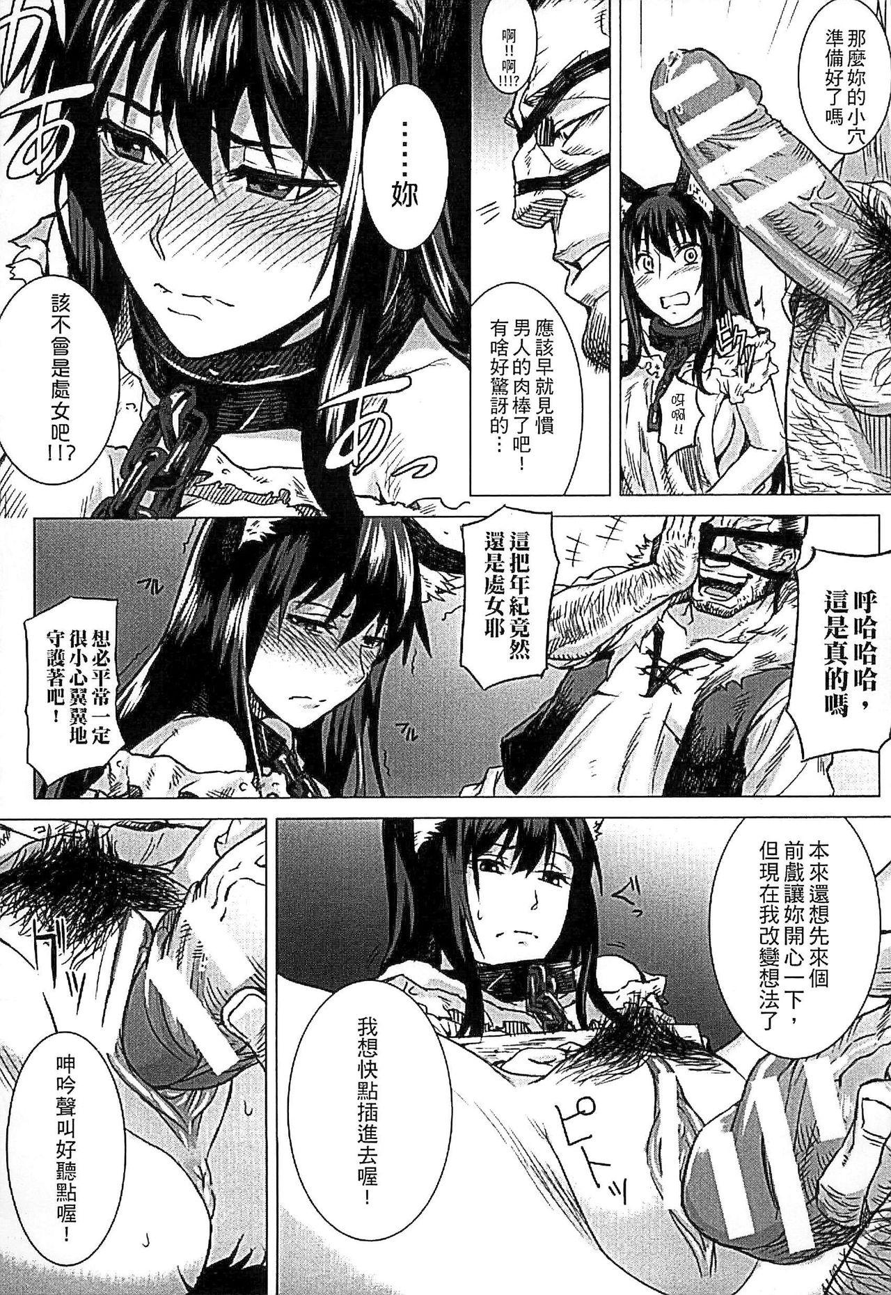 Inda Reijoku - Page 27