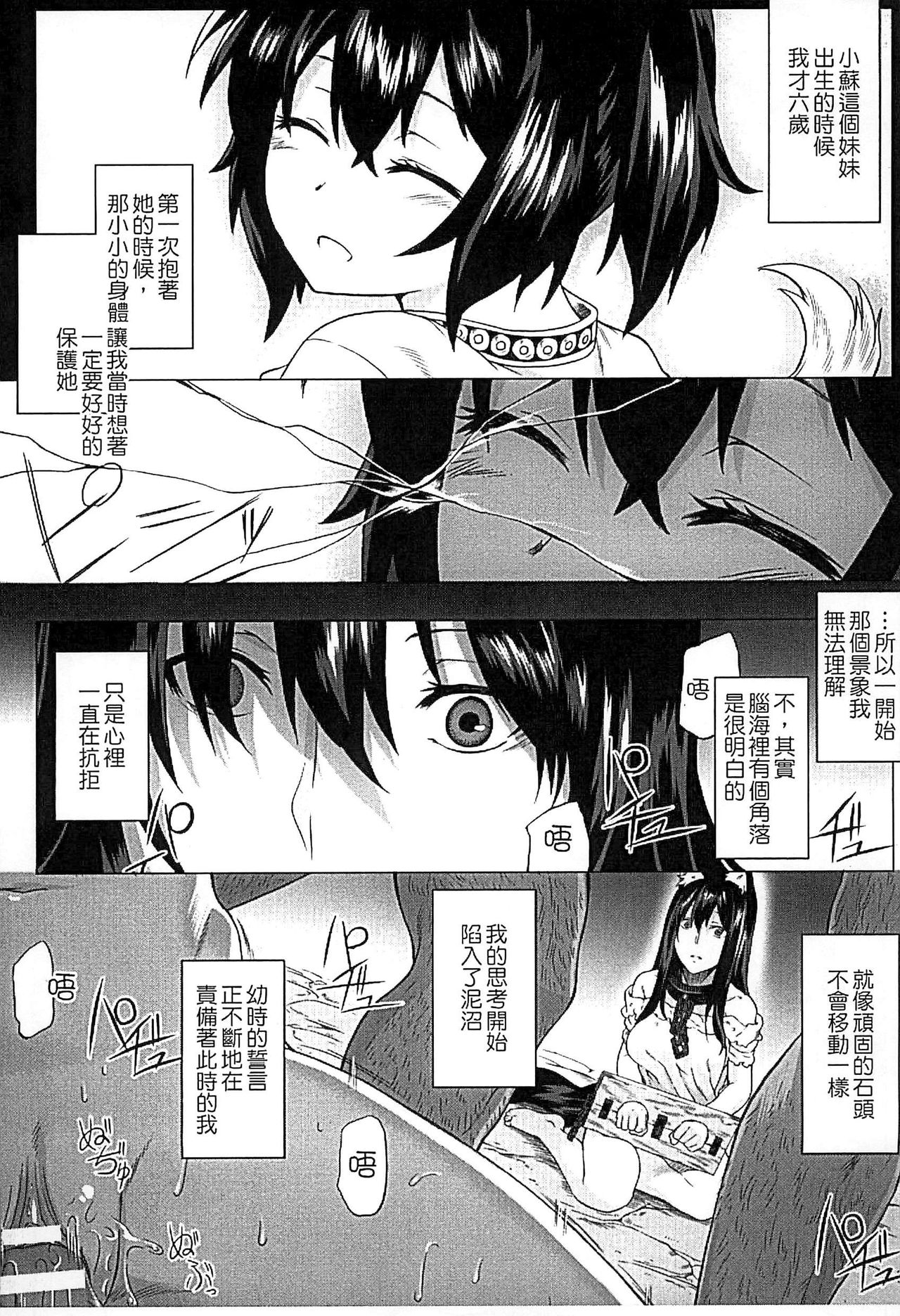 Inda Reijoku - Page 45