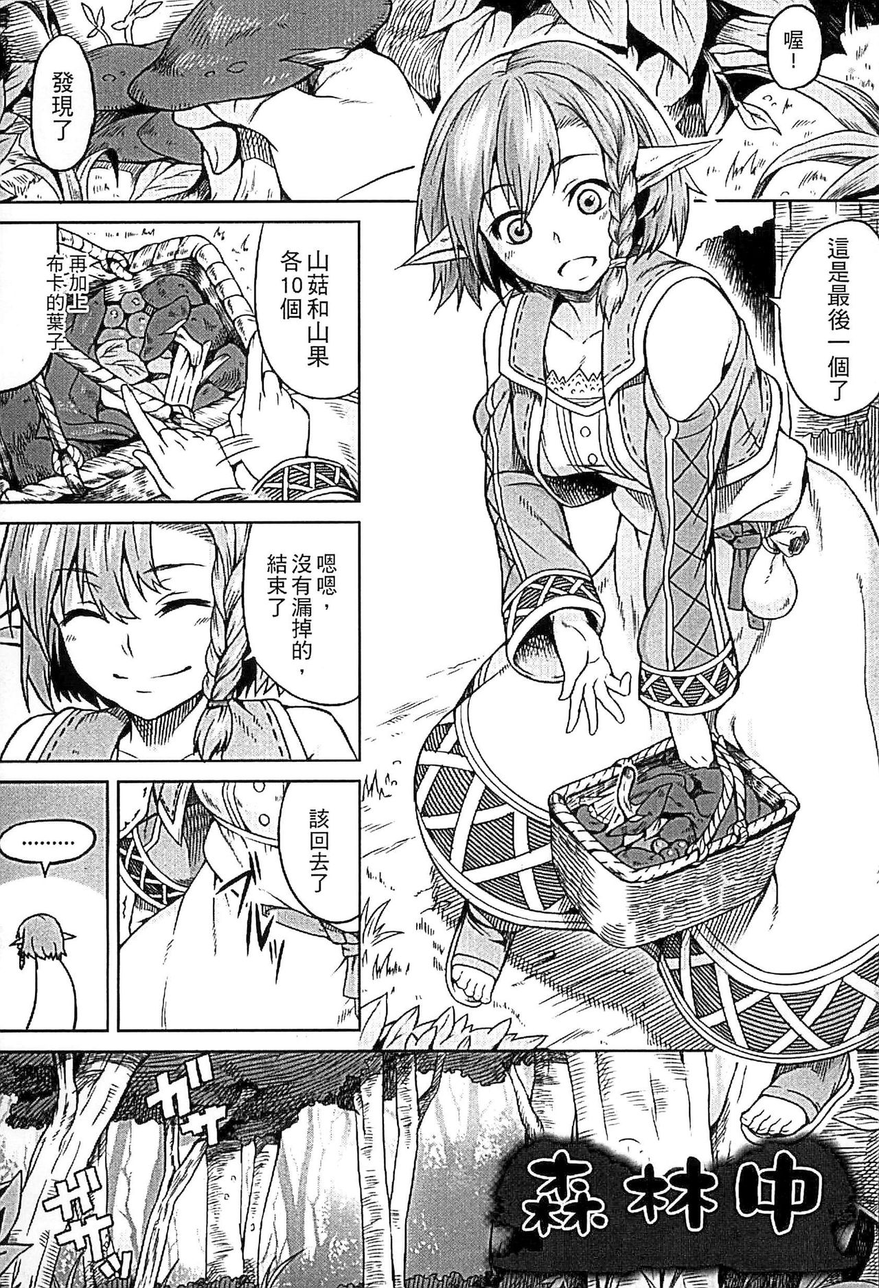 Inda Reijoku - Page 67