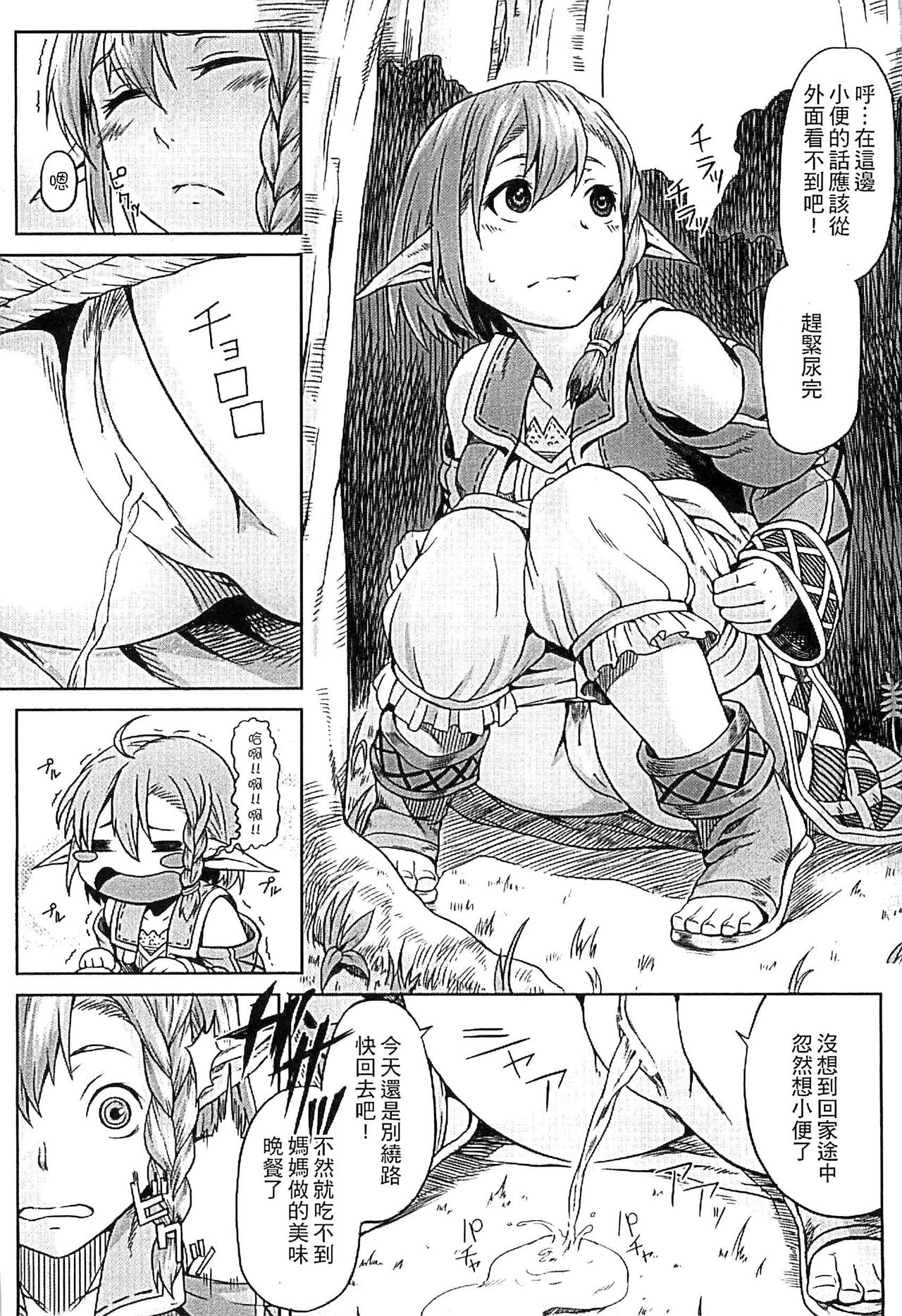 Inda Reijoku - Page 68
