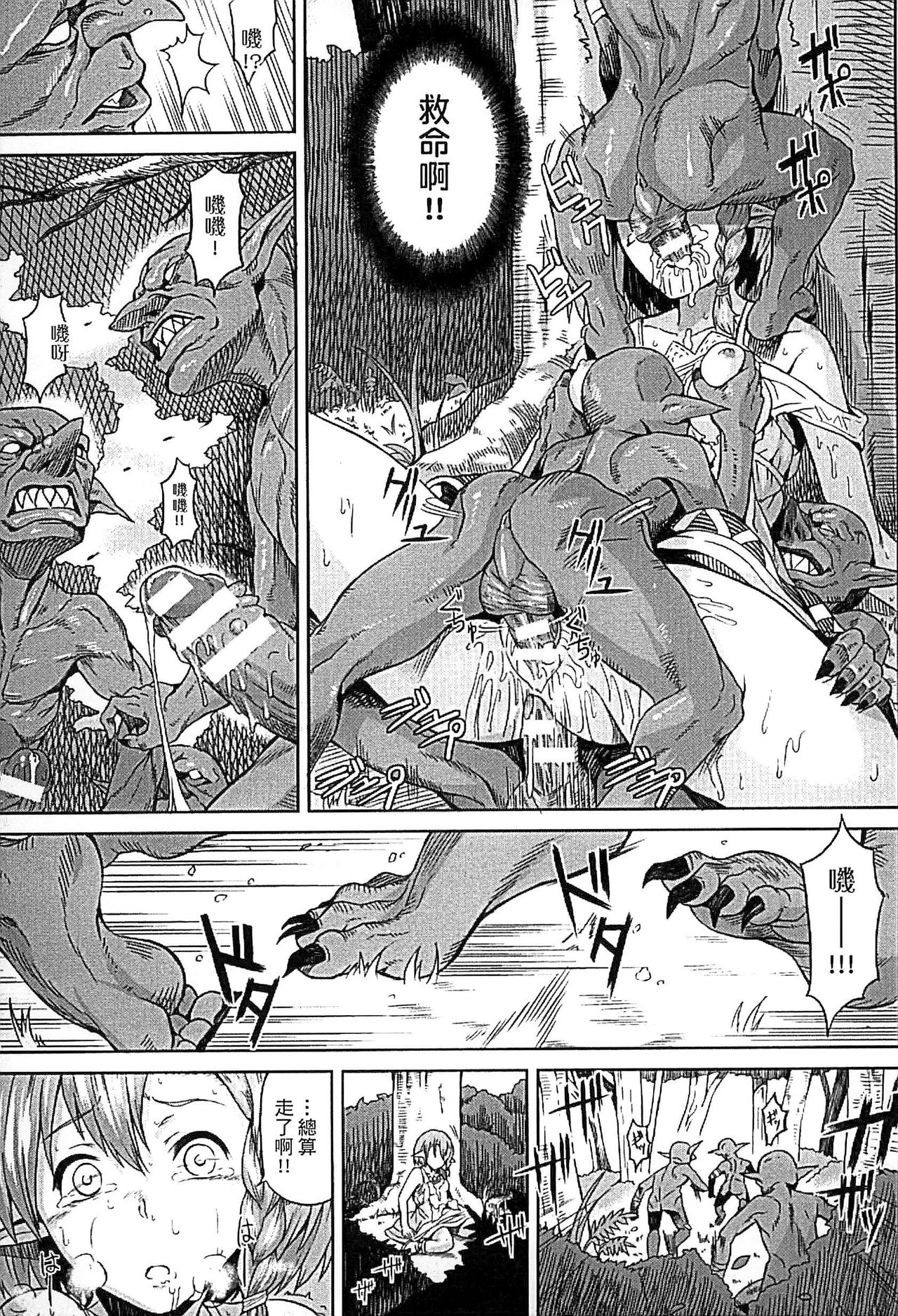 Inda Reijoku - Page 77