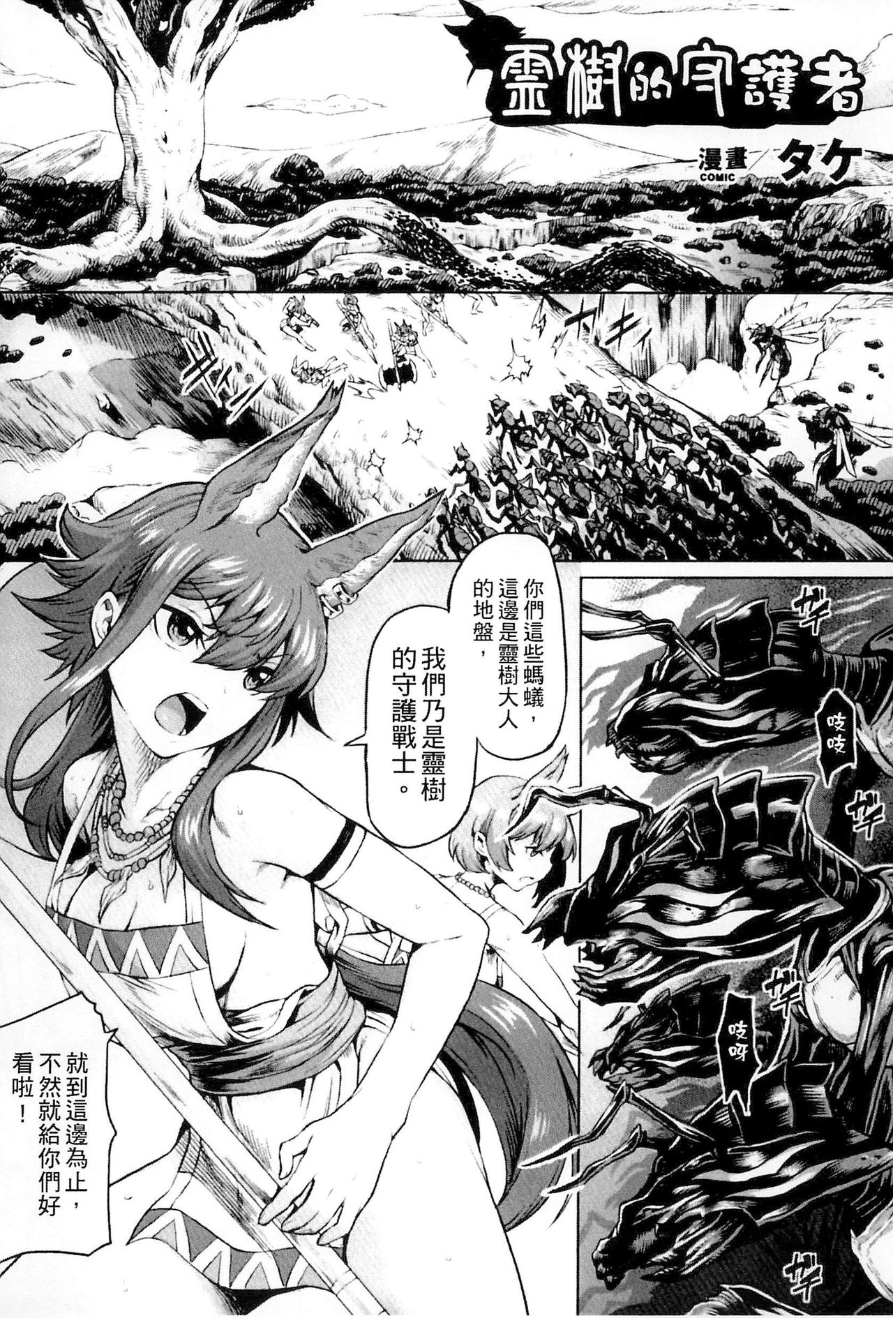 Bessatsu Comic Unreal Ningen Bokujou Hen 3 - Page 42
