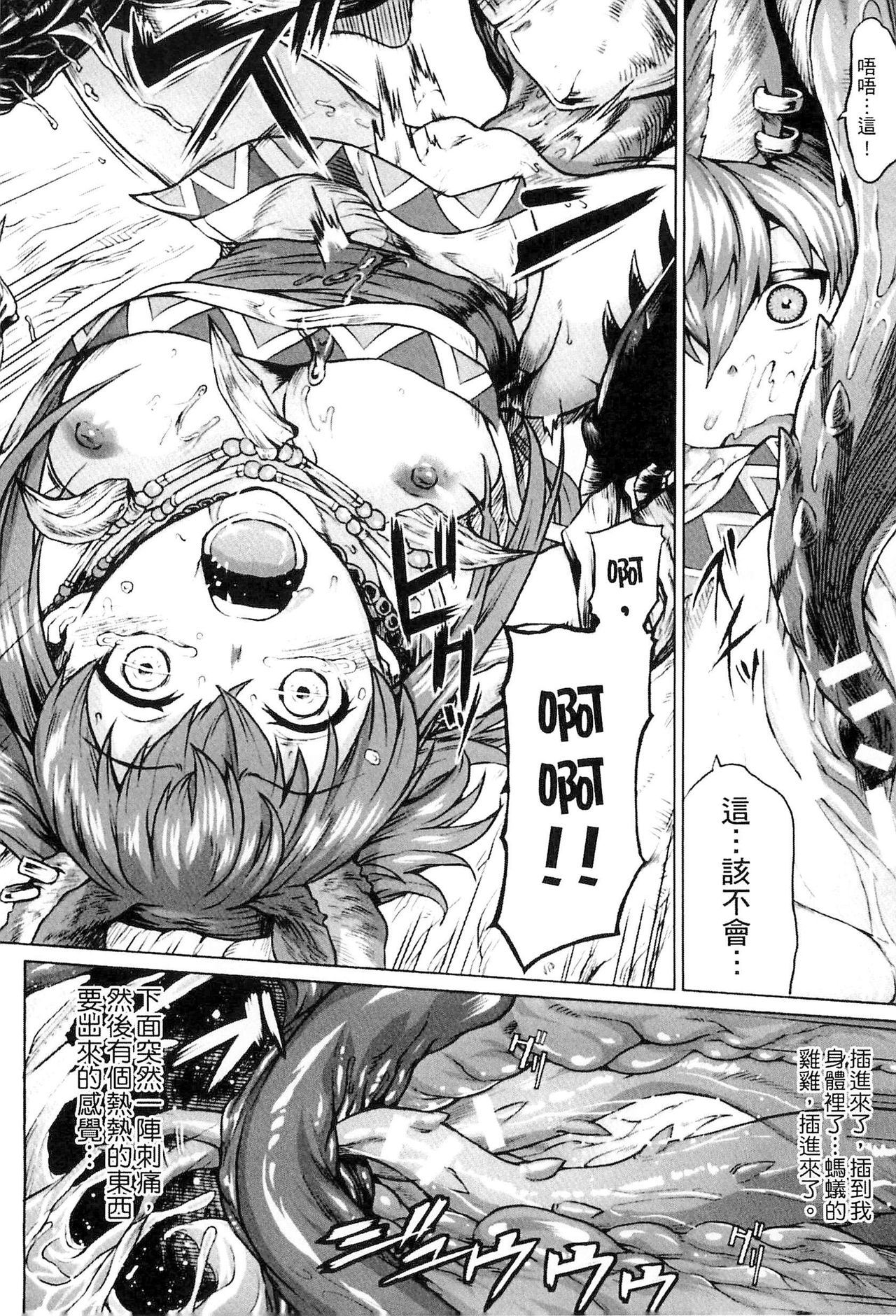 Bessatsu Comic Unreal Ningen Bokujou Hen 3 - Page 47