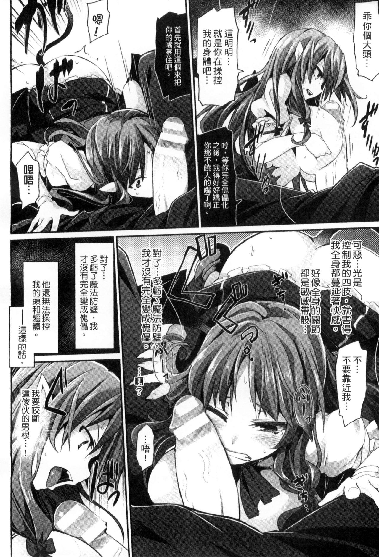 2D Comic Magazine Joutai Henka de Bad End! - Page 31