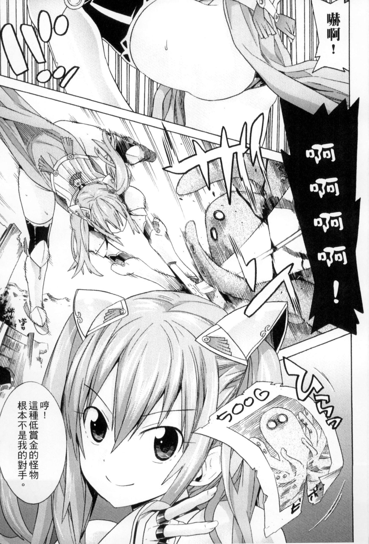 2D Comic Magazine Joutai Henka de Bad End! - Page 64