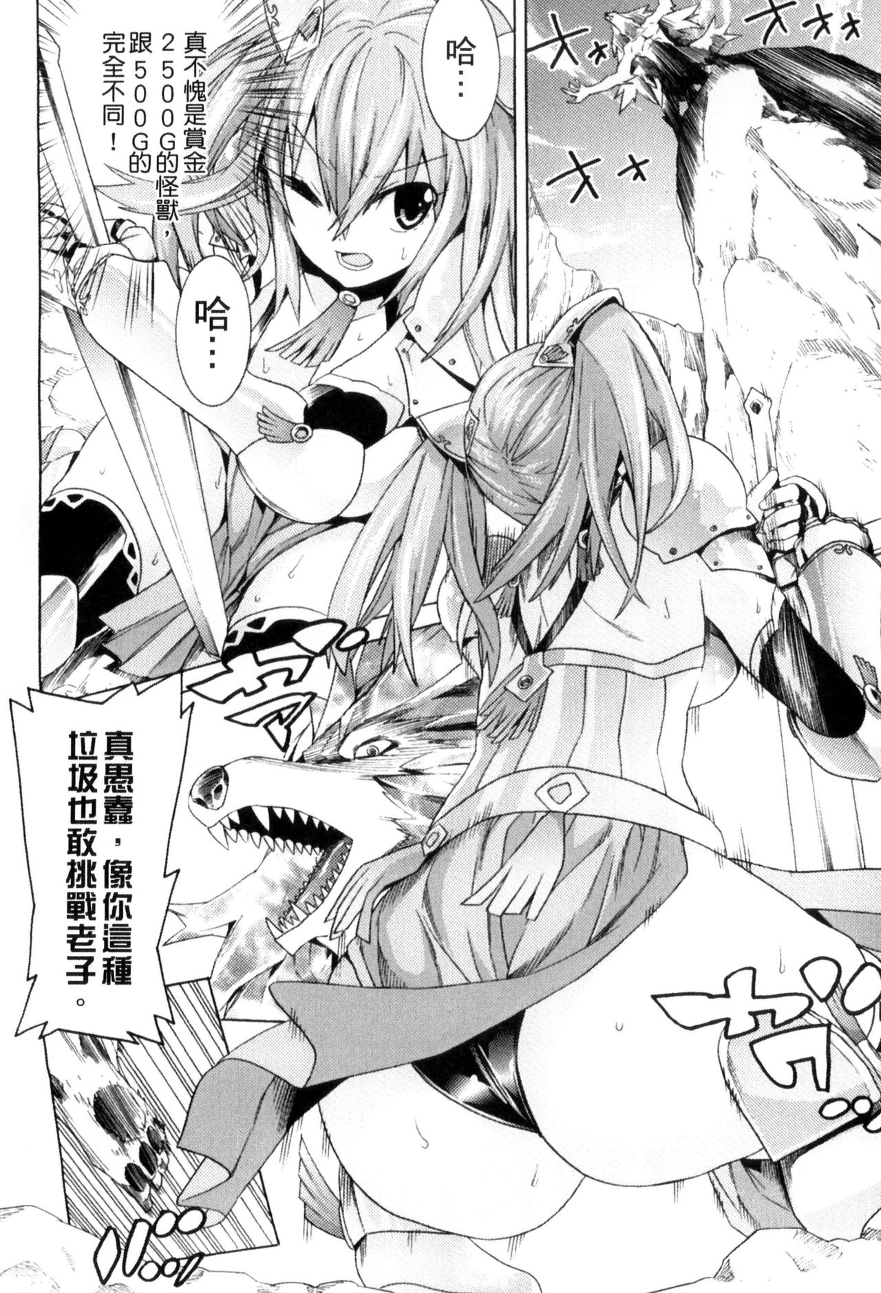 2D Comic Magazine Joutai Henka de Bad End! - Page 67