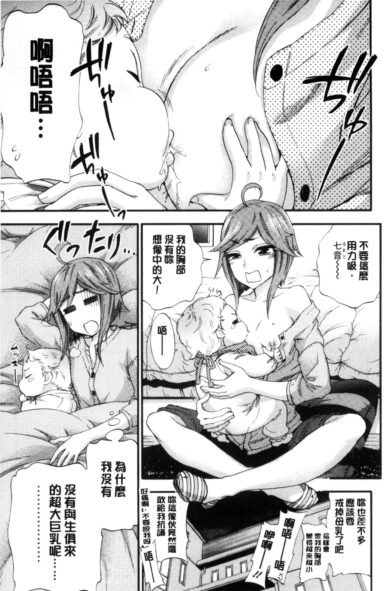 Zettai Harem QUEENS | 絕對★淫～亂的QUEENS - Page 111