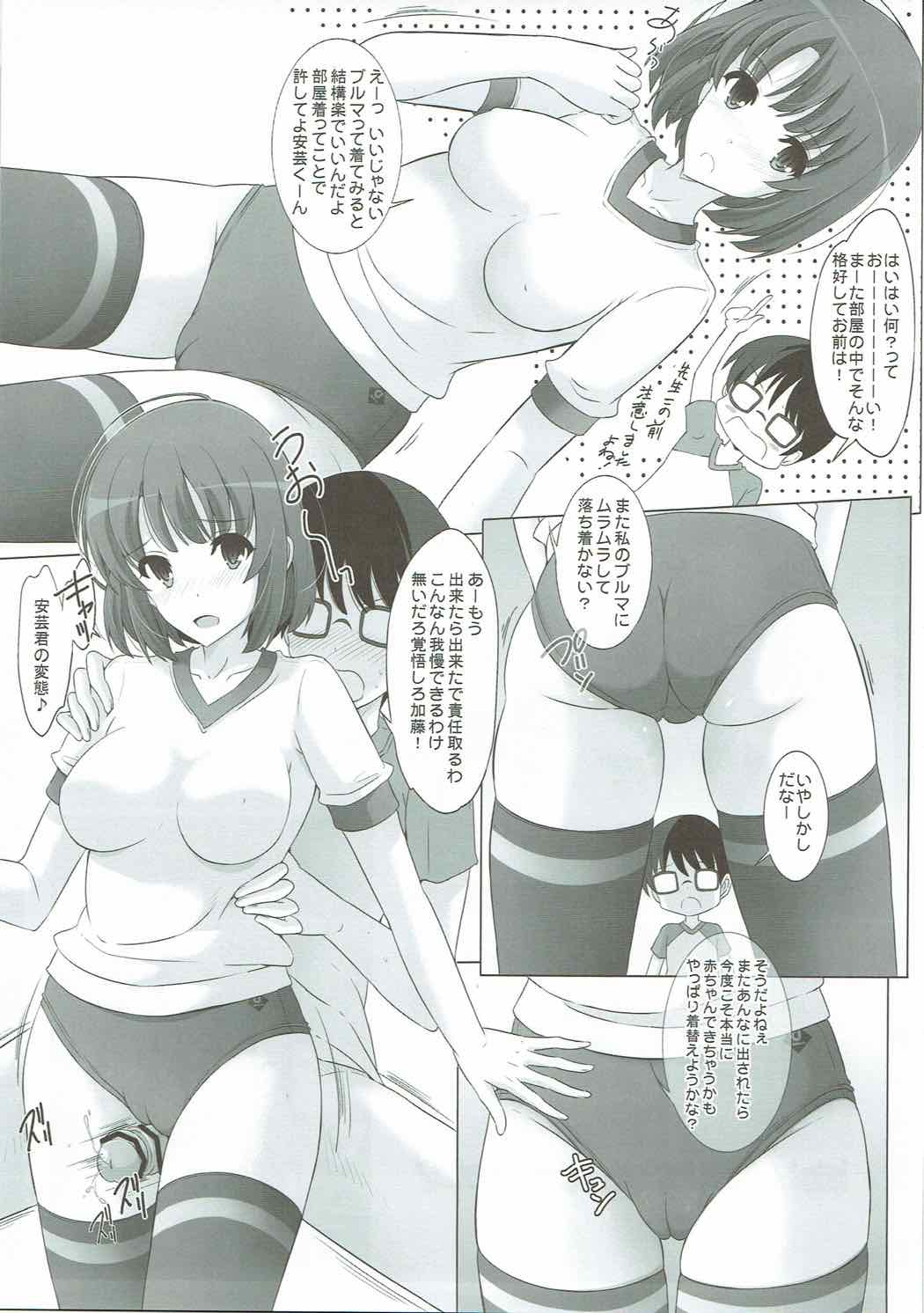Bloomers na Kanojo no Sodatekata Flat - Page 24