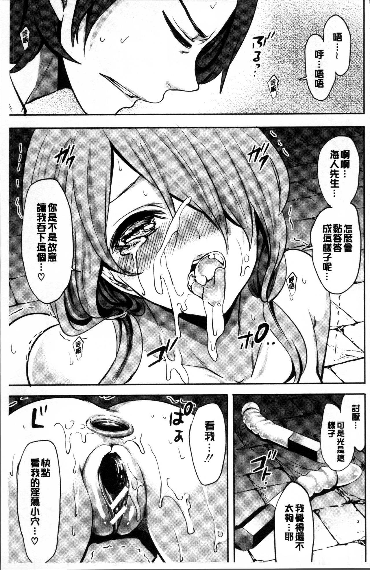 Doll no Yakata - Page 105
