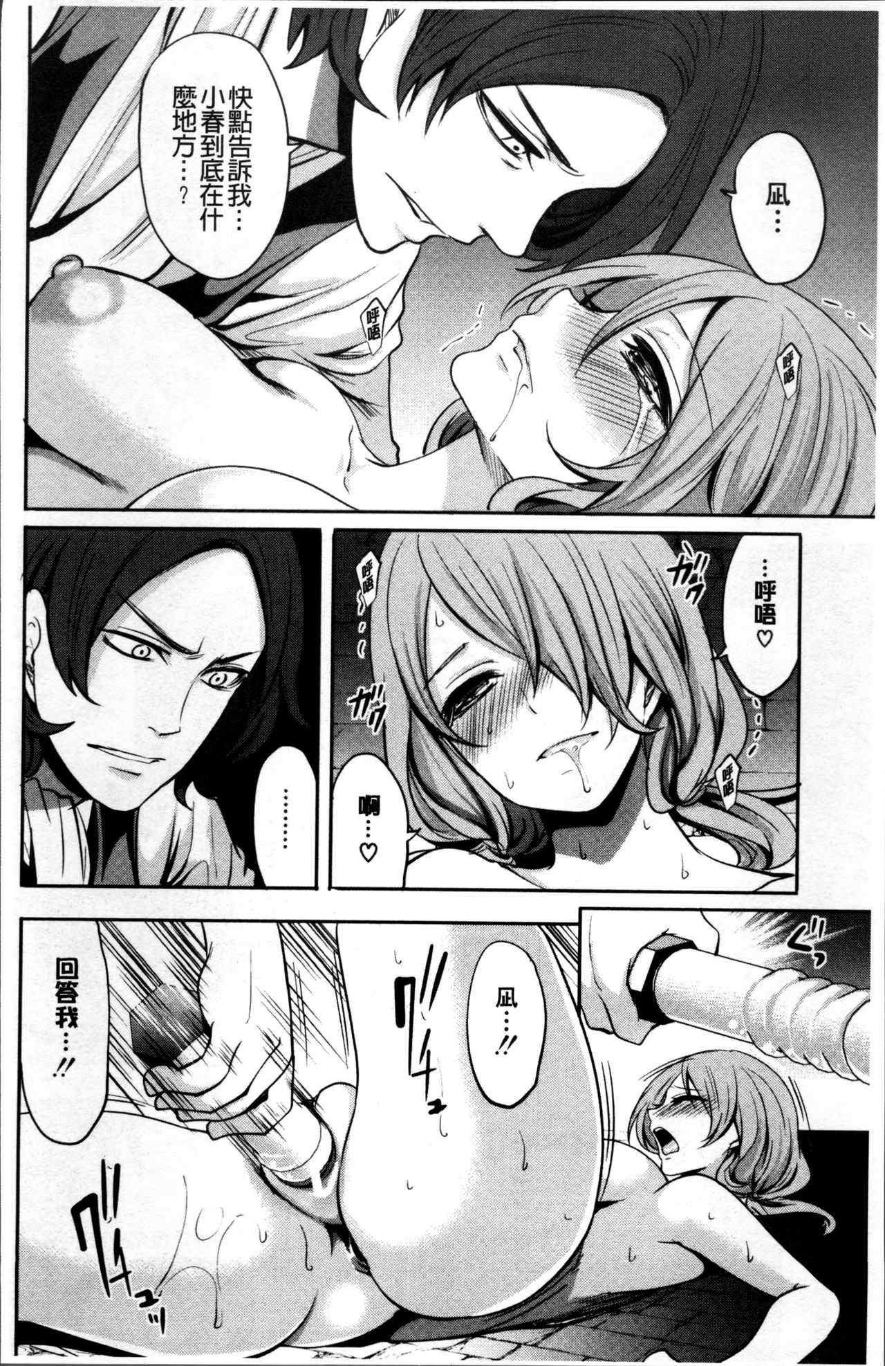 Doll no Yakata - Page 124