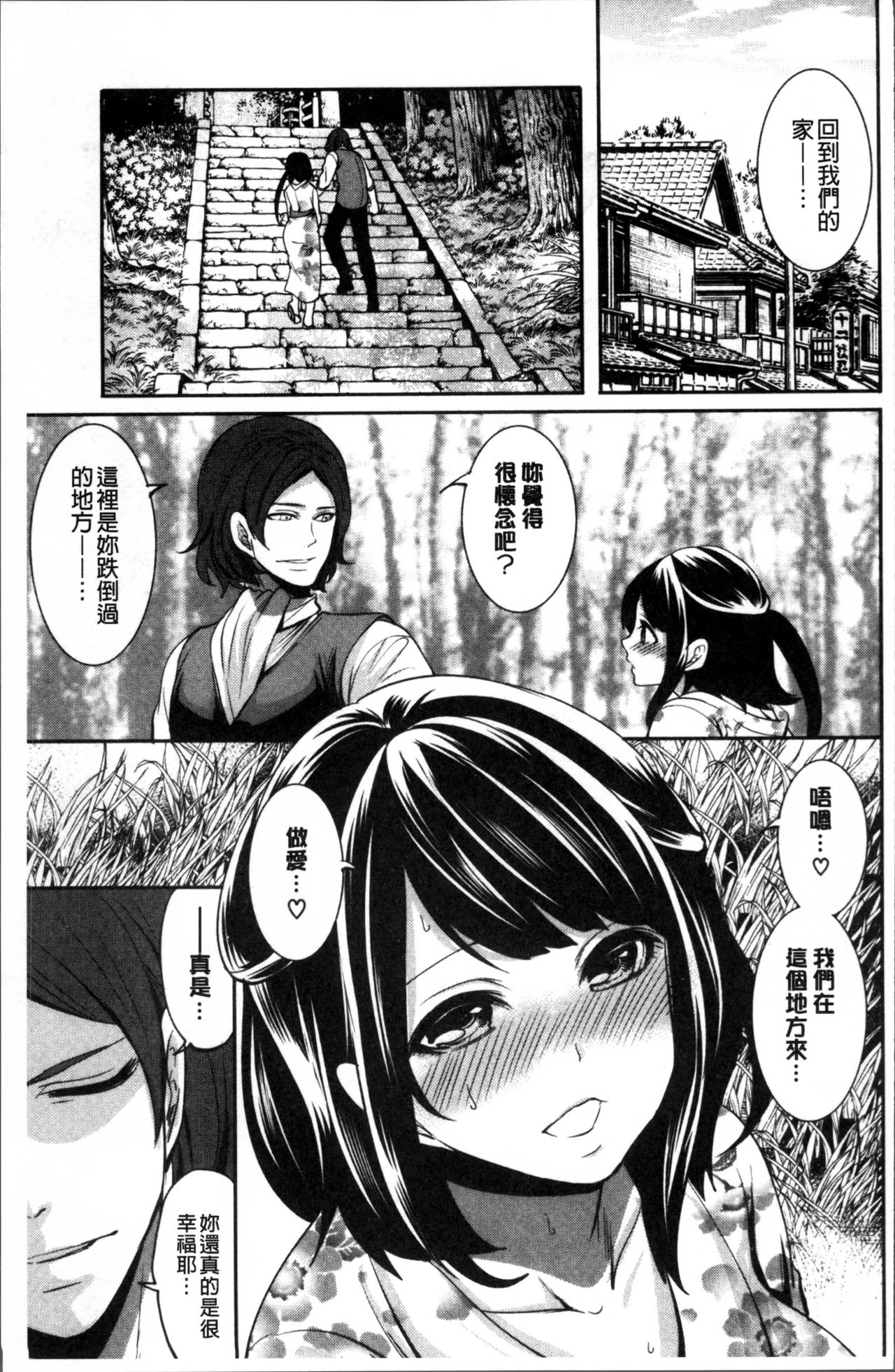 Doll no Yakata - Page 135