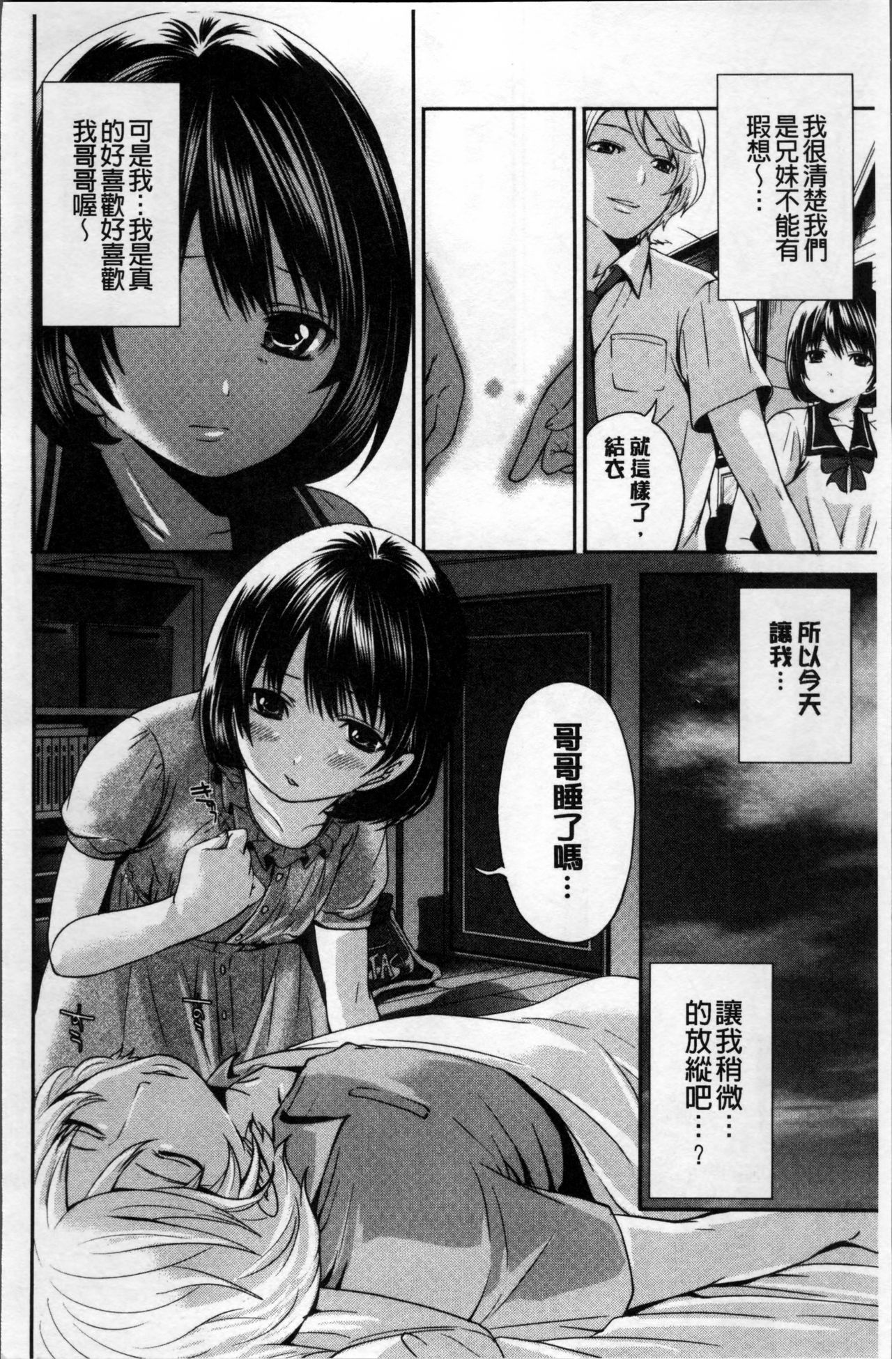 Doll no Yakata - Page 168