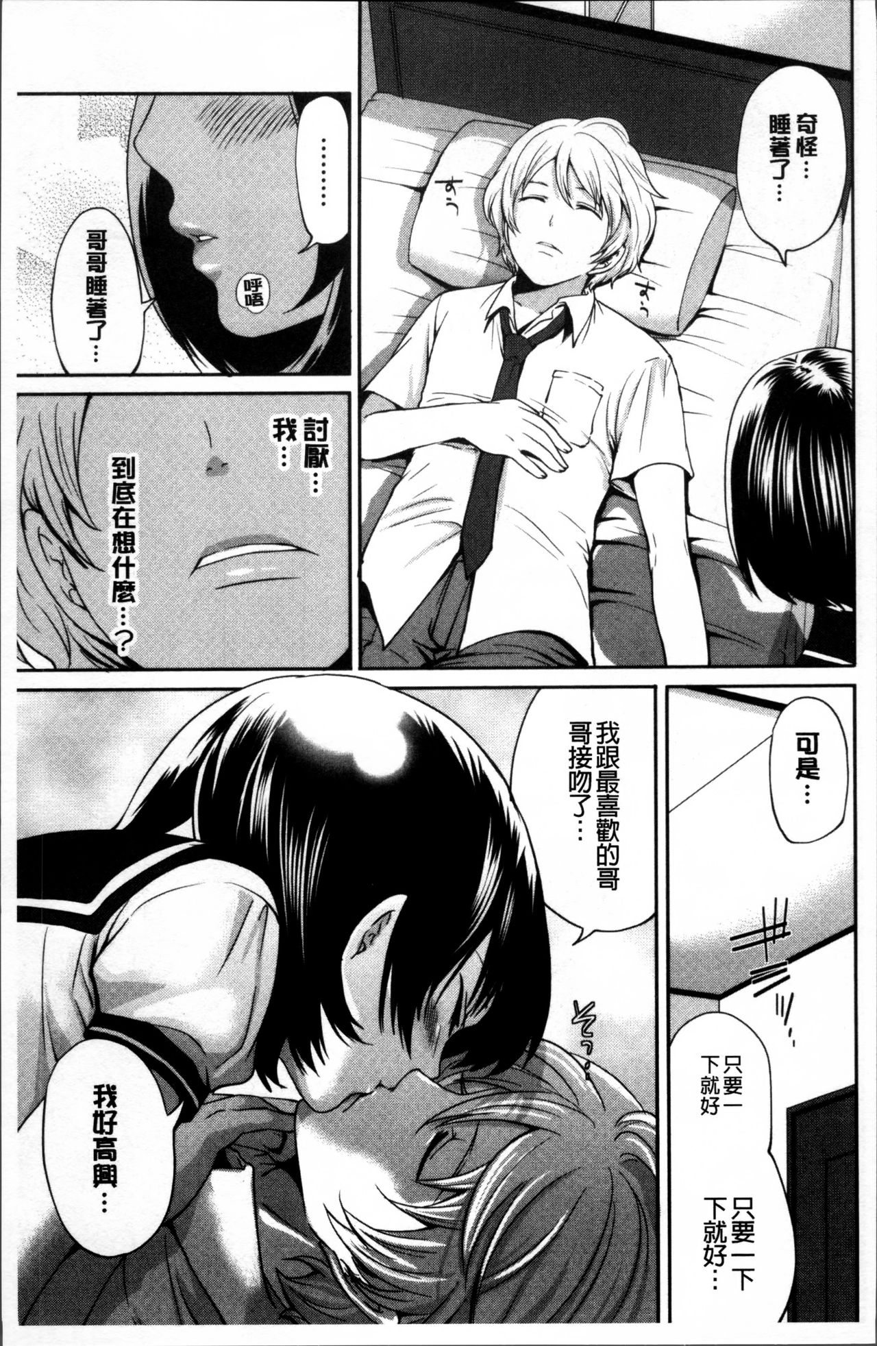 Doll no Yakata - Page 171
