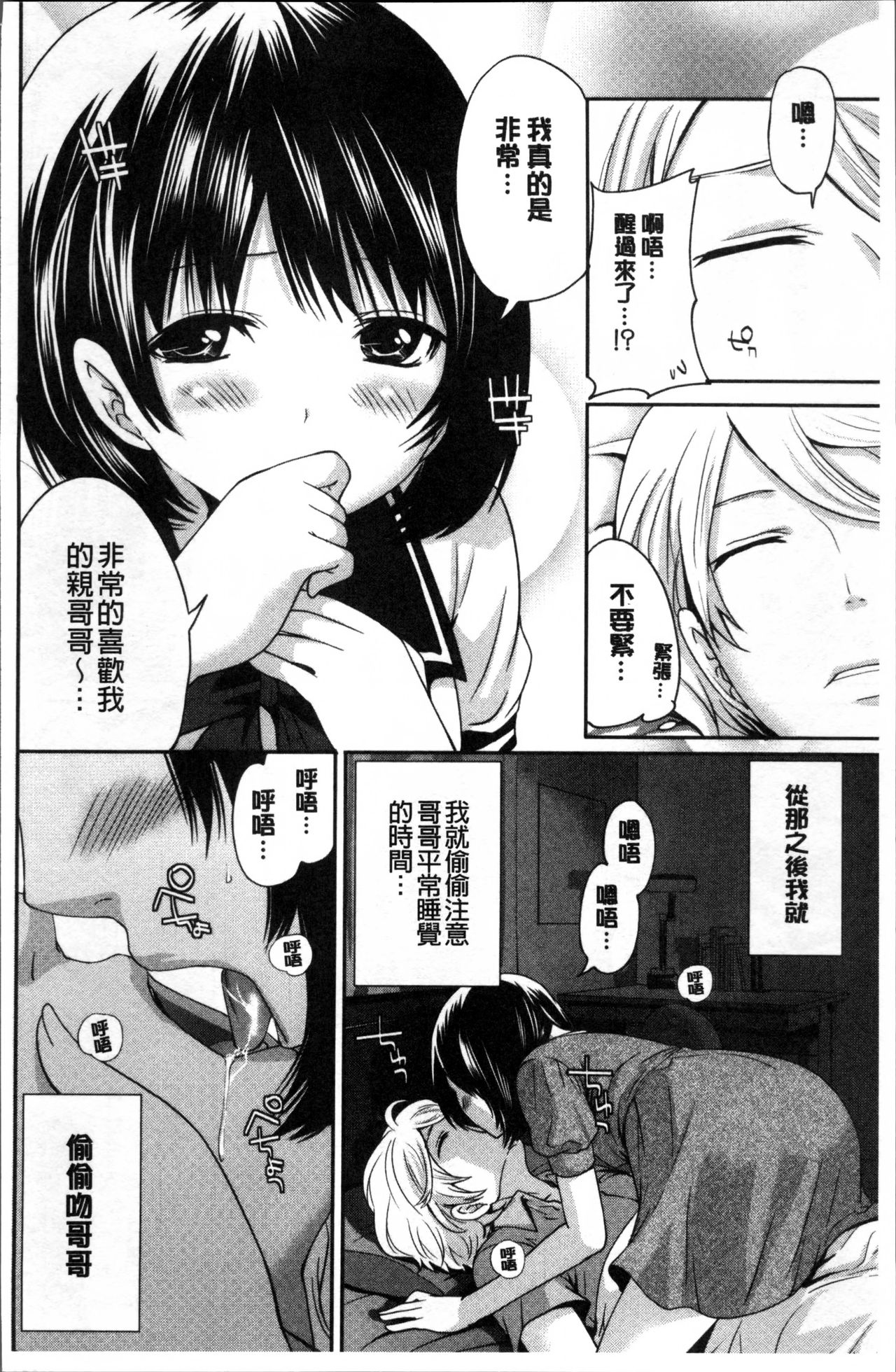 Doll no Yakata - Page 172