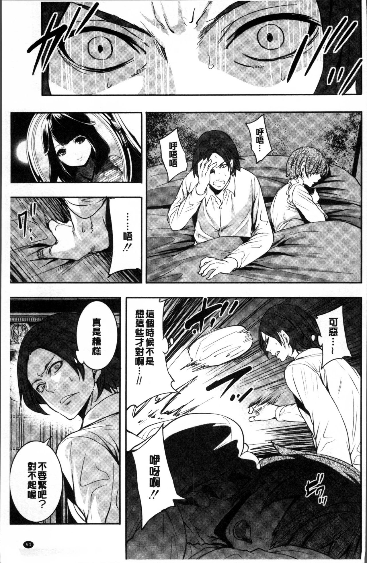 Doll no Yakata - Page 59