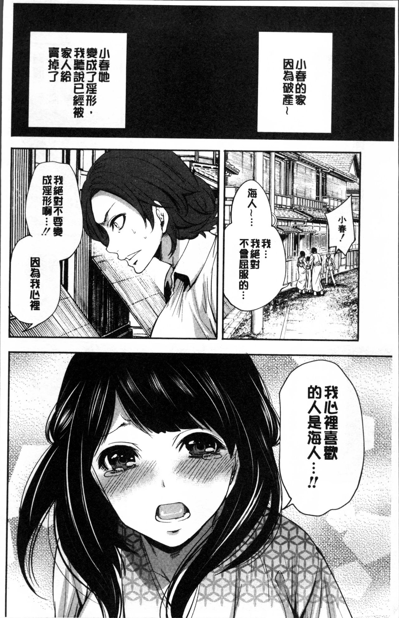 Doll no Yakata - Page 86