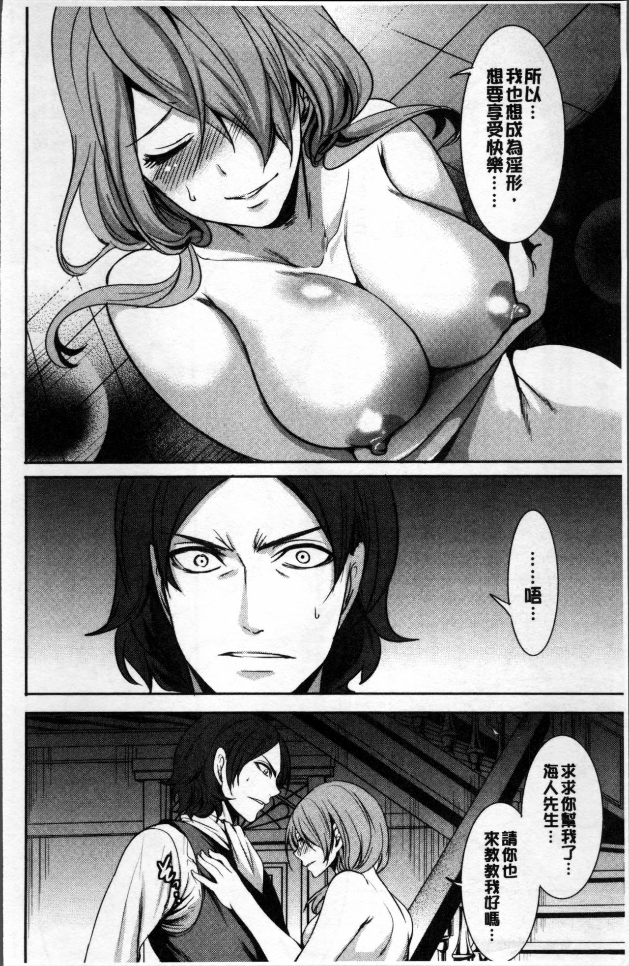 Doll no Yakata - Page 90