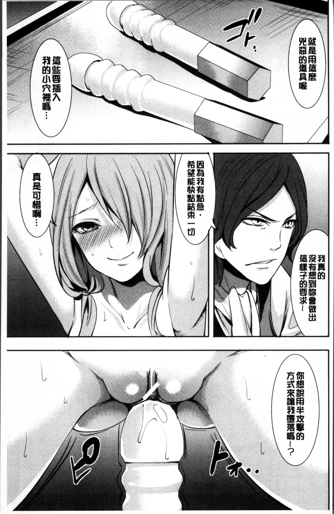 Doll no Yakata - Page 93