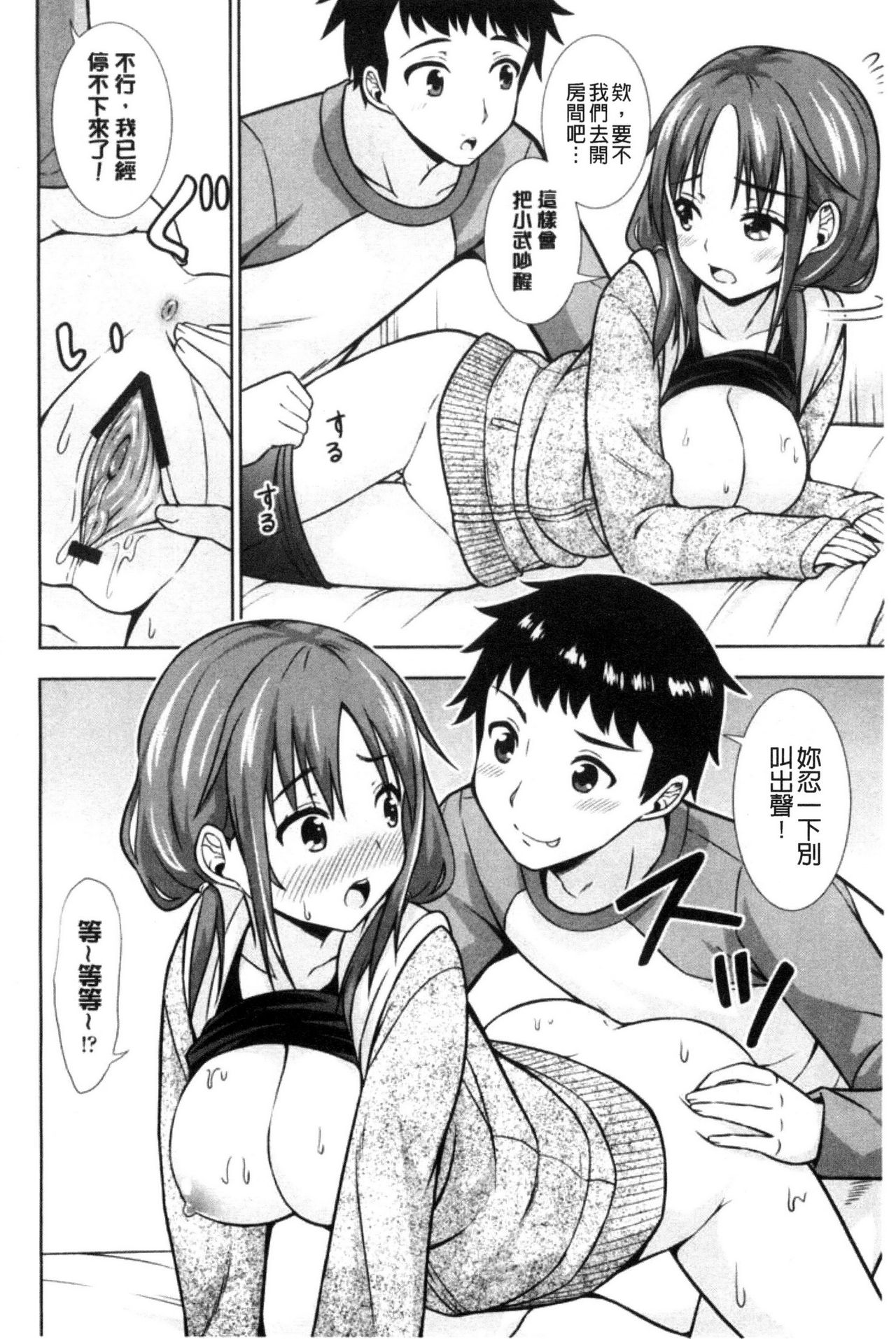 Ireta Girls | 插進去的女孩們 - Page 186