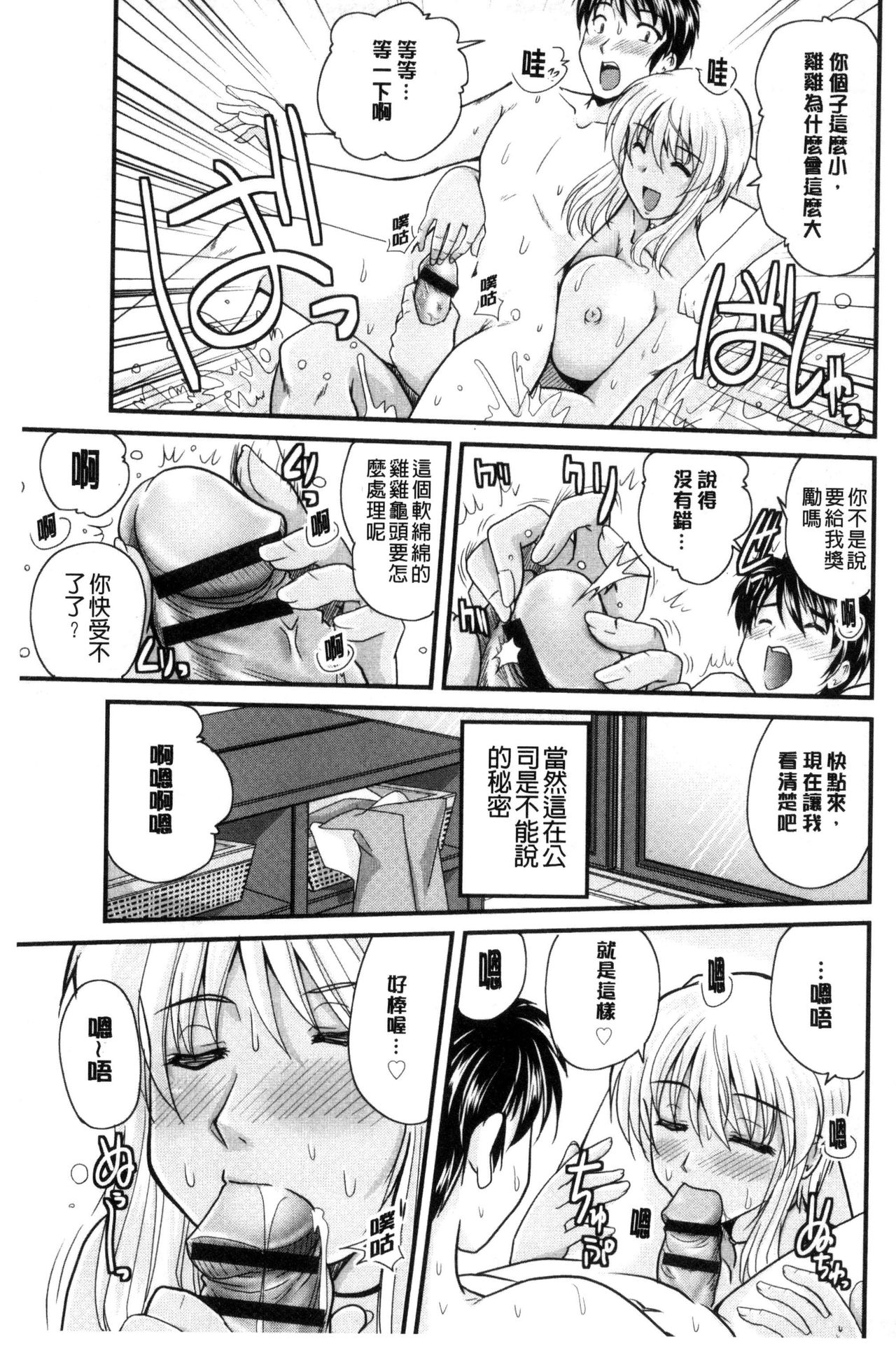 AIBIKI. Naisho banashi. 3 - Page 172