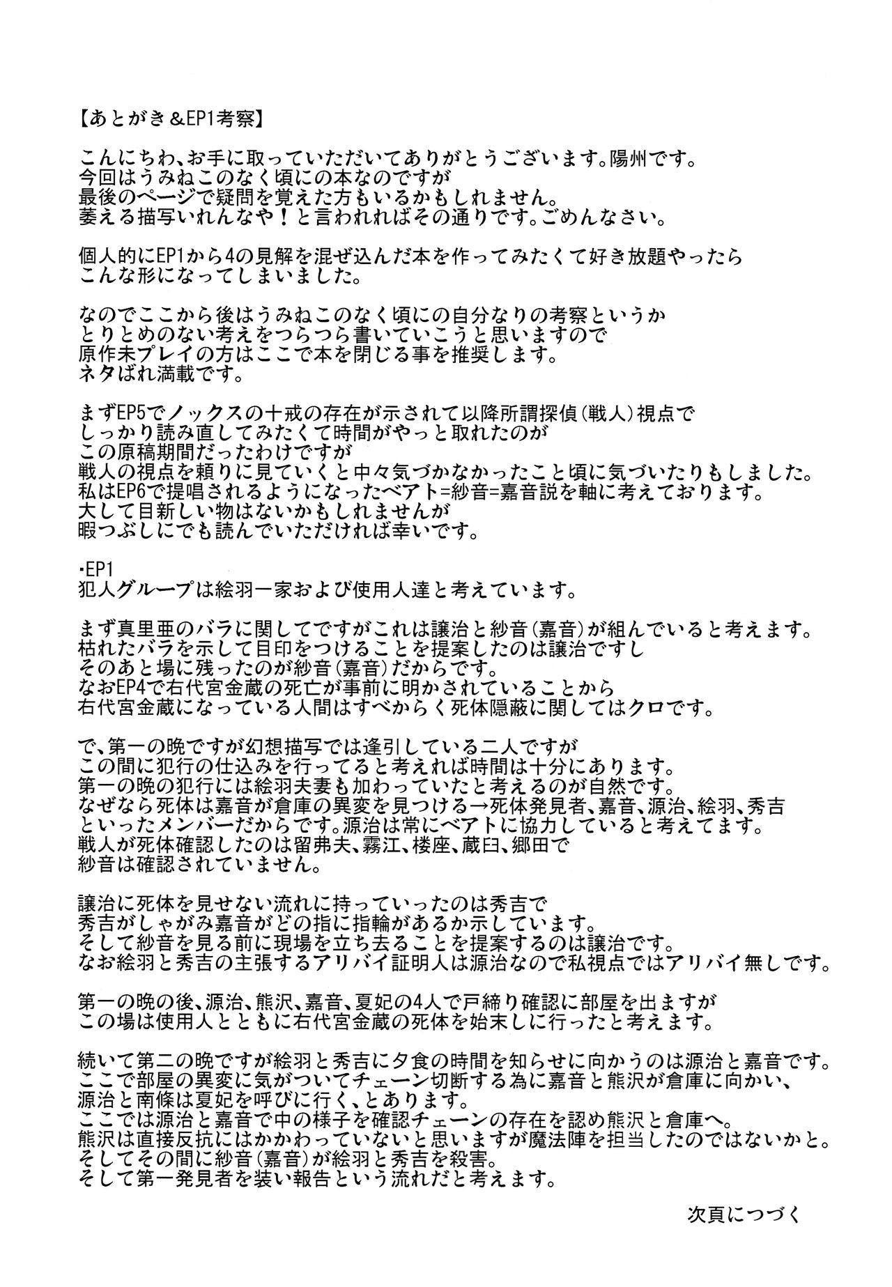 Kagu-tachi no Himegoto - Page 19