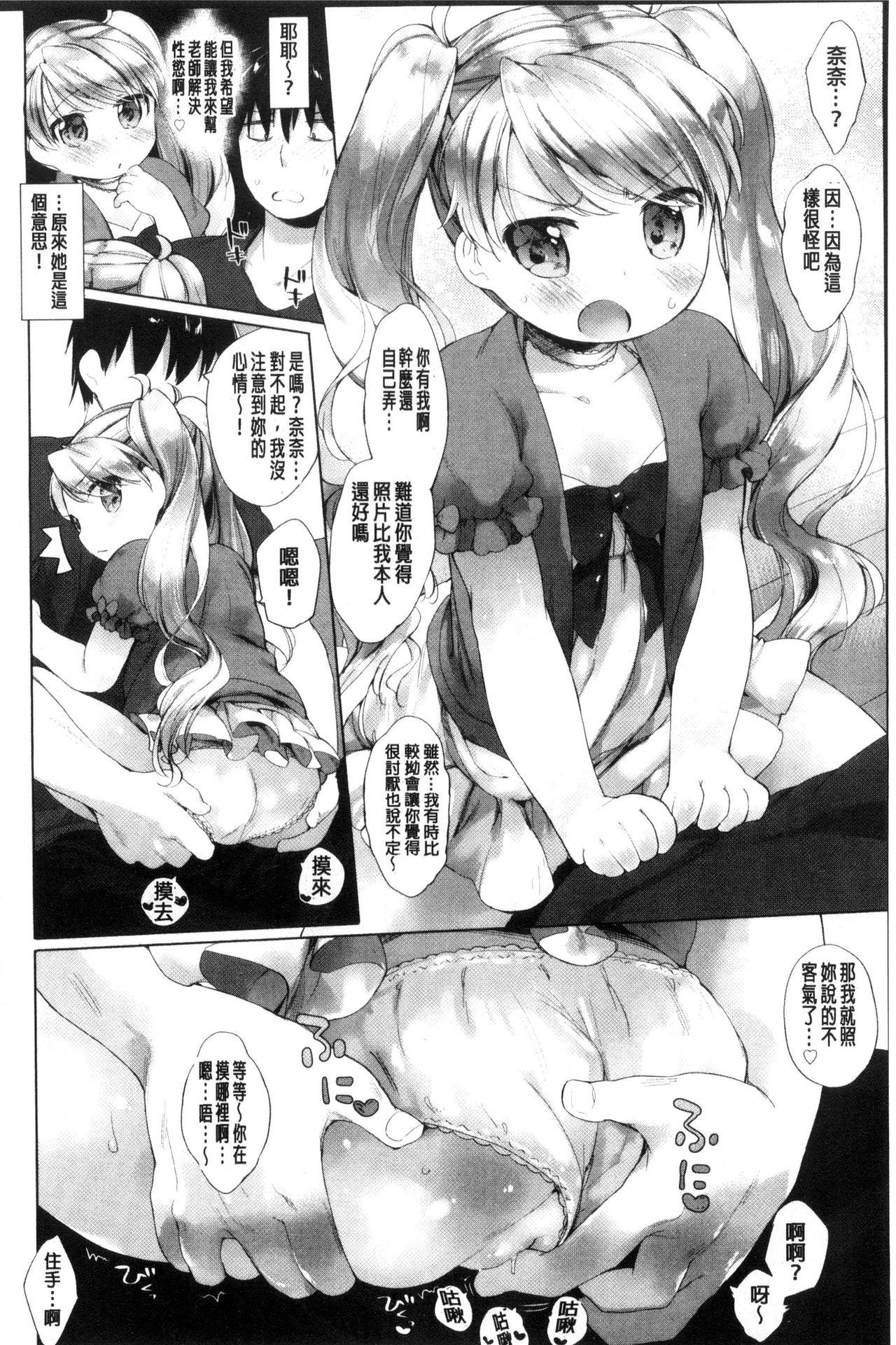 my little lady - Page 148