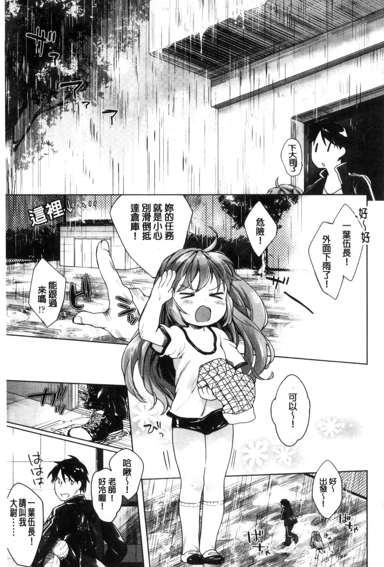 my little lady - Page 187