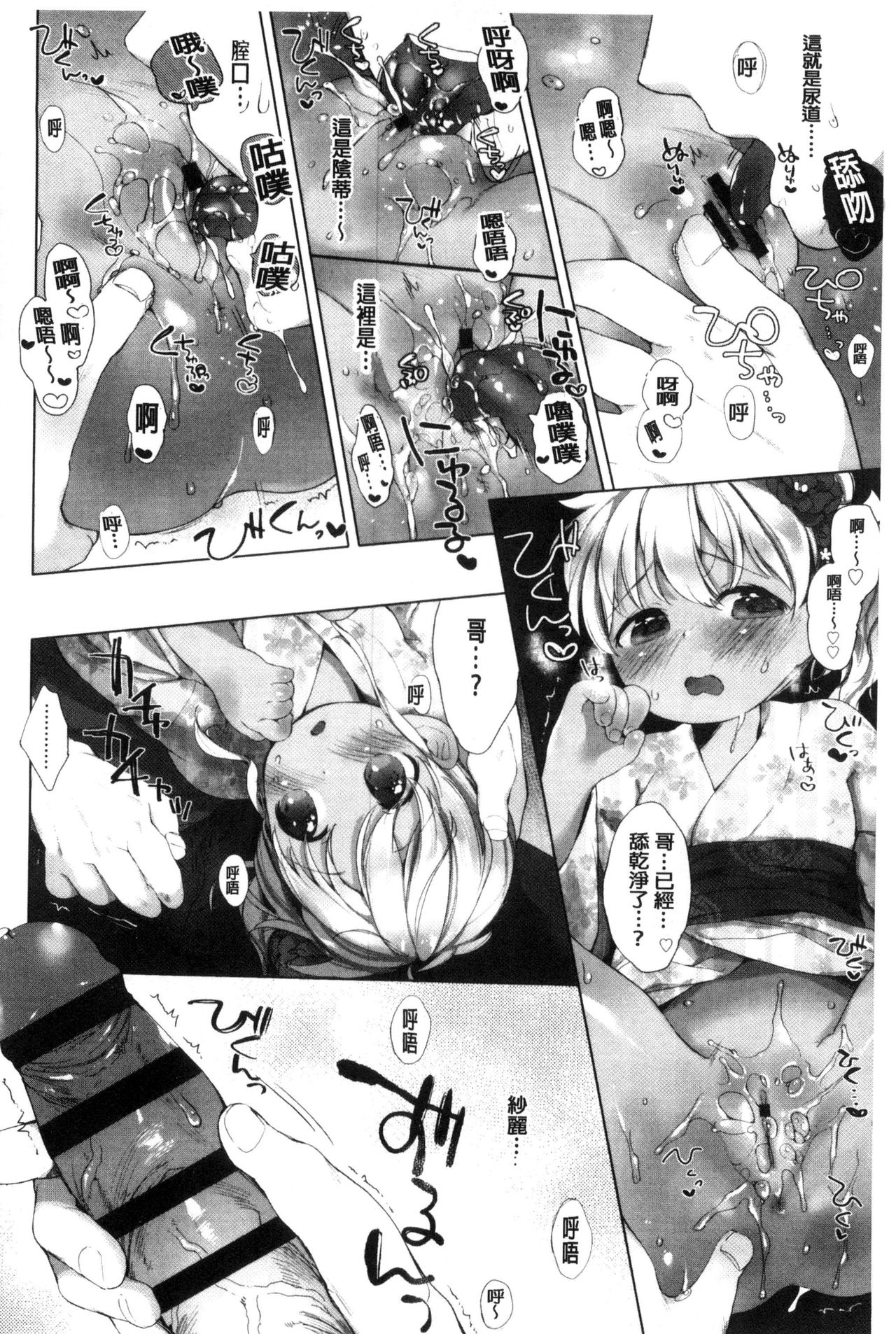 my little lady - Page 82