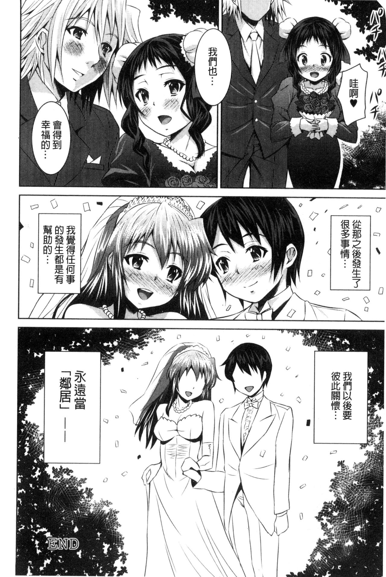 Seikou Taiken - Page 129