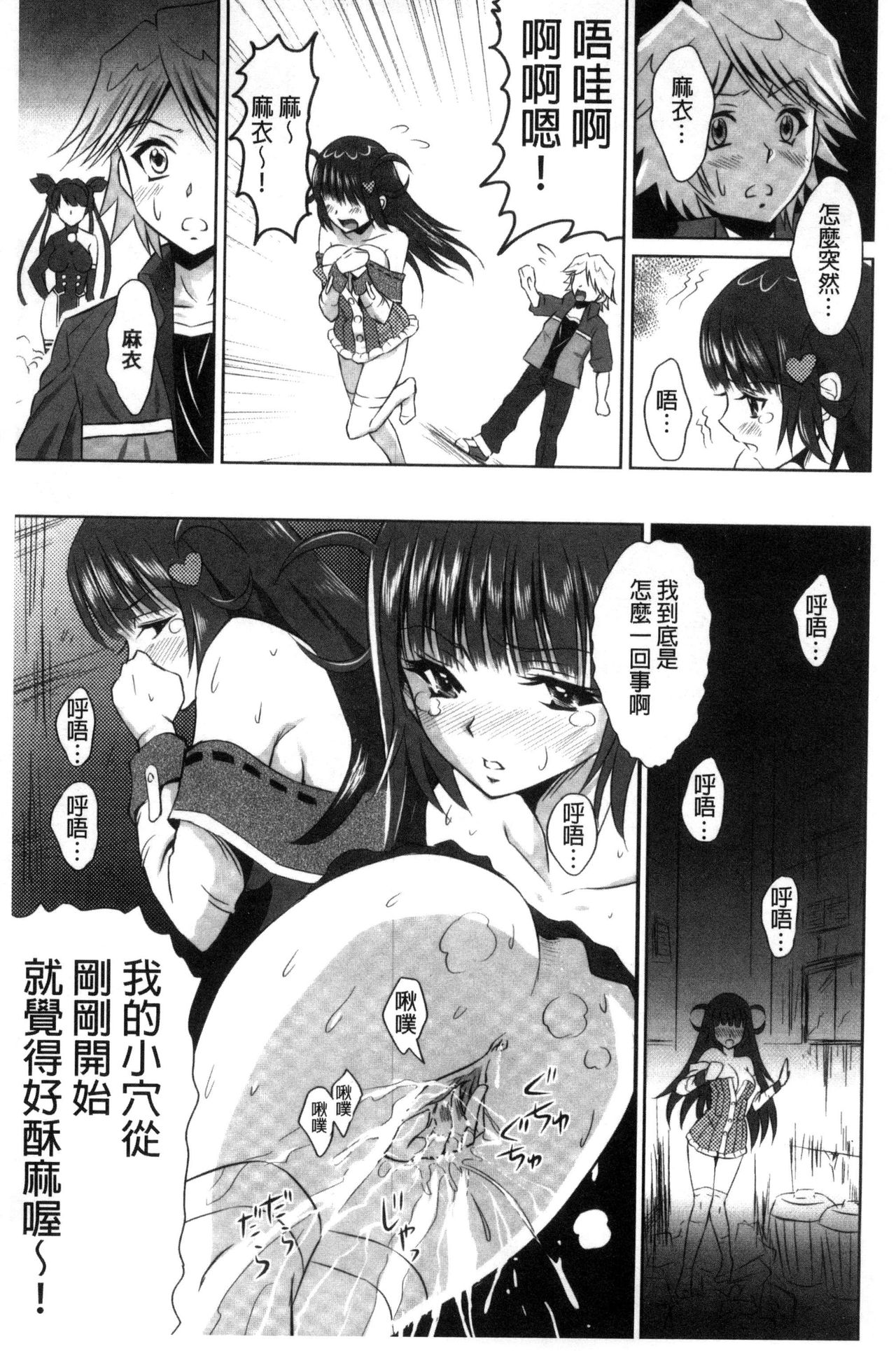 Seikou Taiken - Page 138