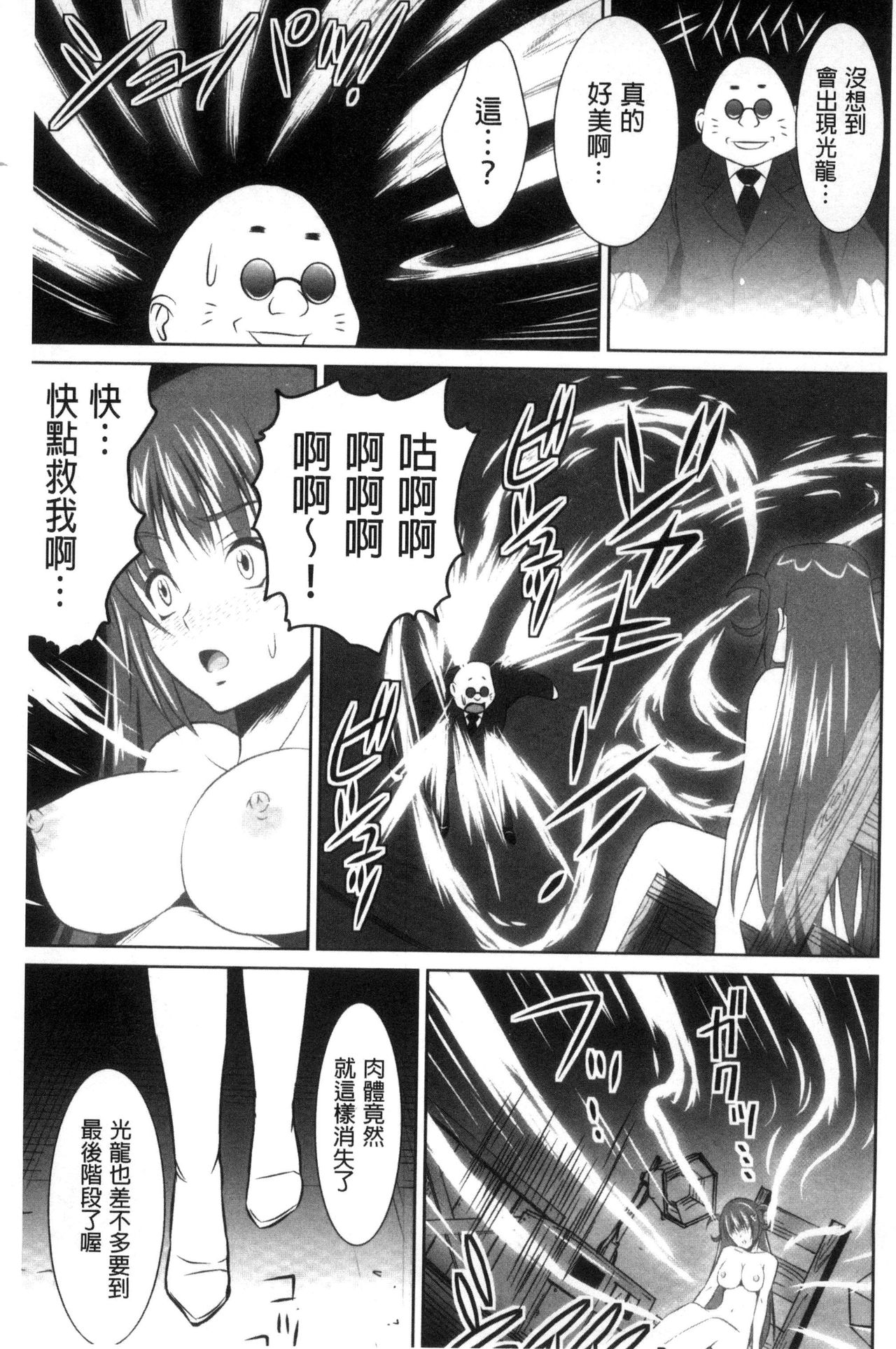 Seikou Taiken - Page 196