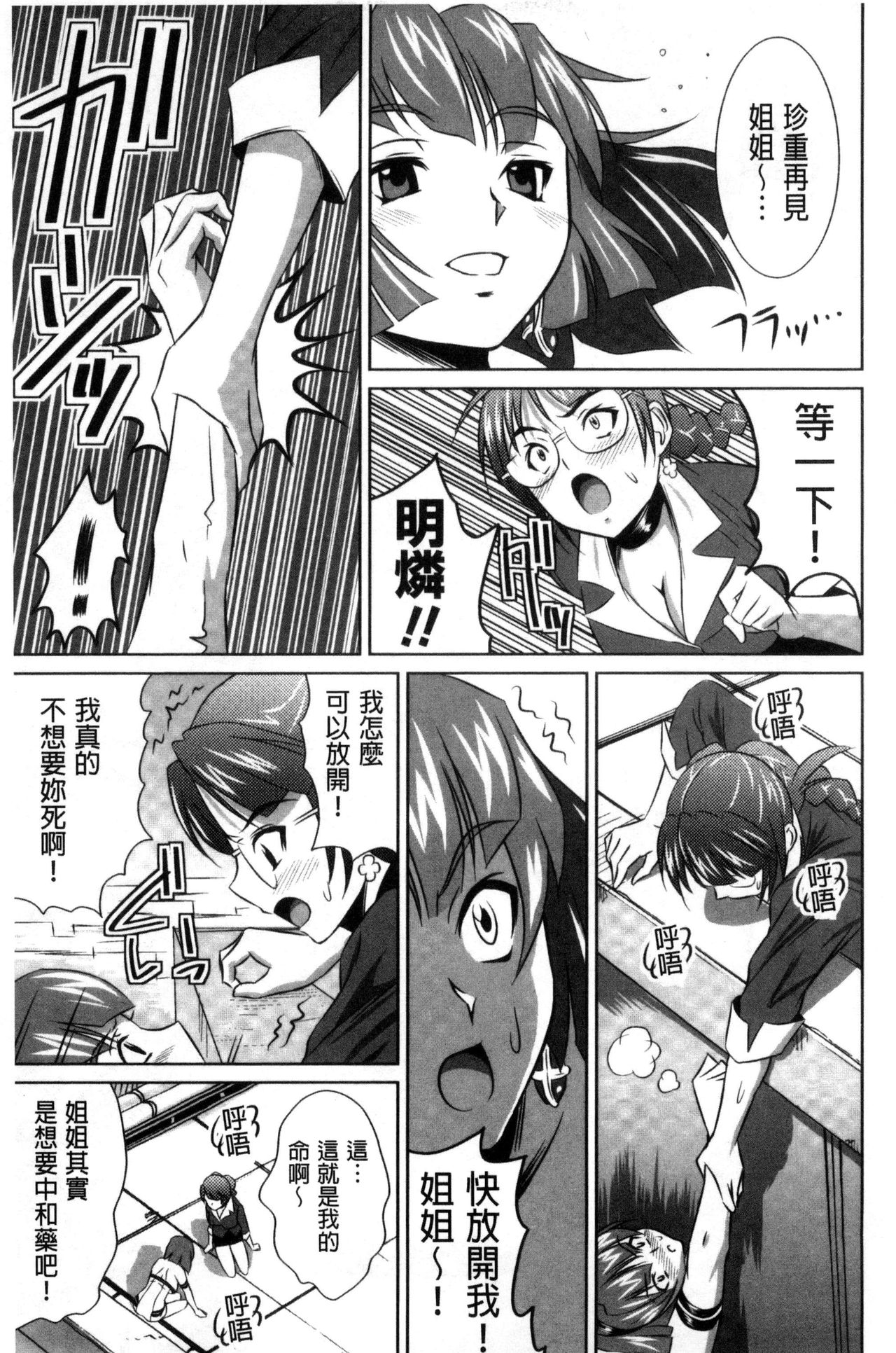 Seikou Taiken - Page 206