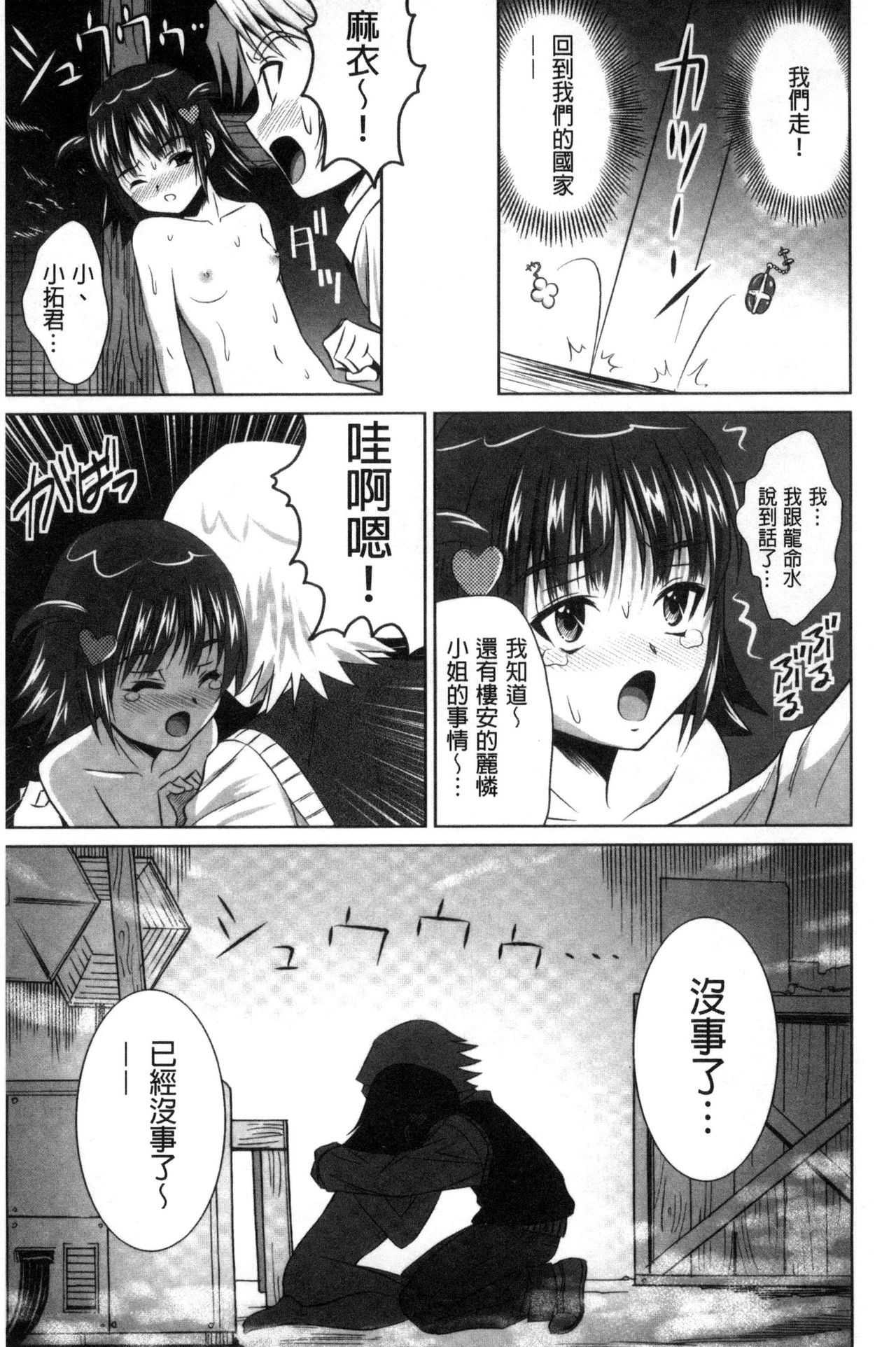 Seikou Taiken - Page 210