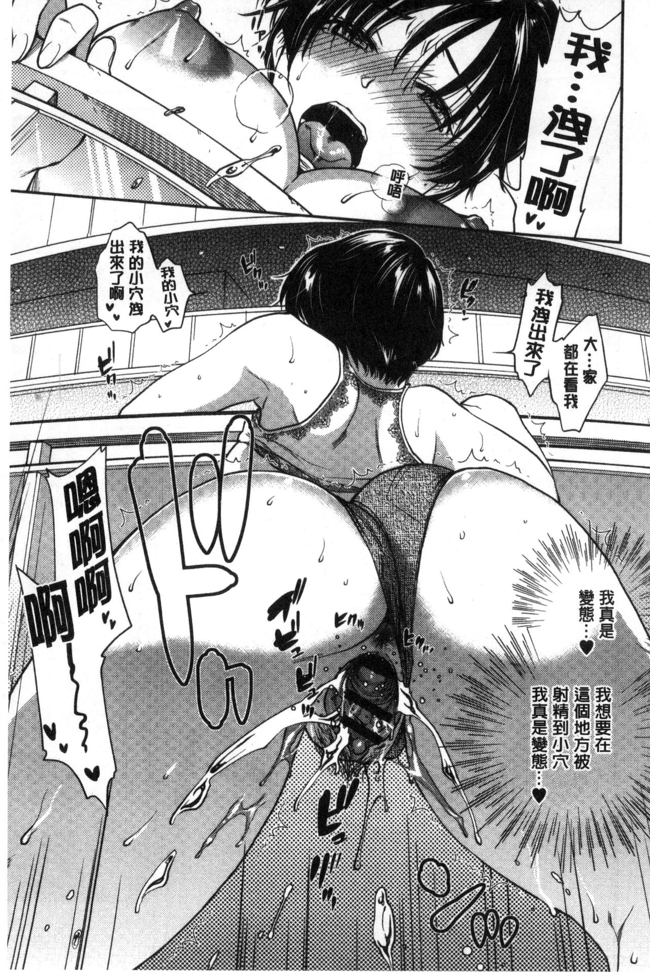 Namaiki Keiyaku - Page 43