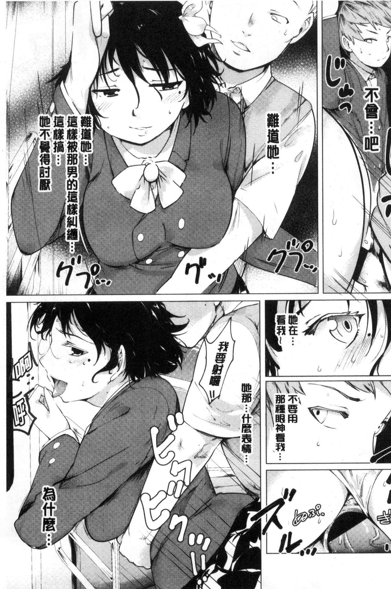 Netorare x Kazoku Keikaku - Page 15