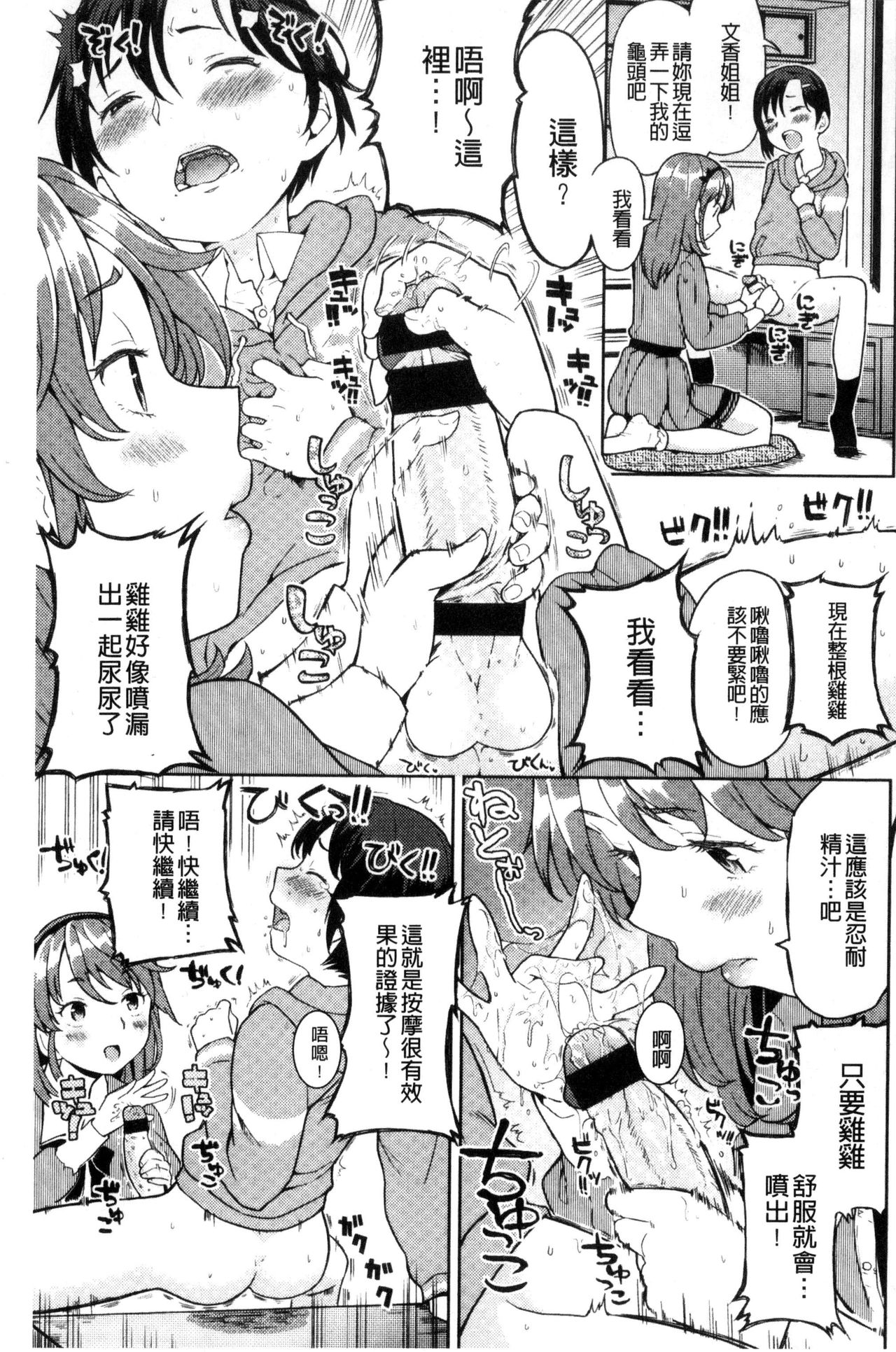 Ekidare - Page 150
