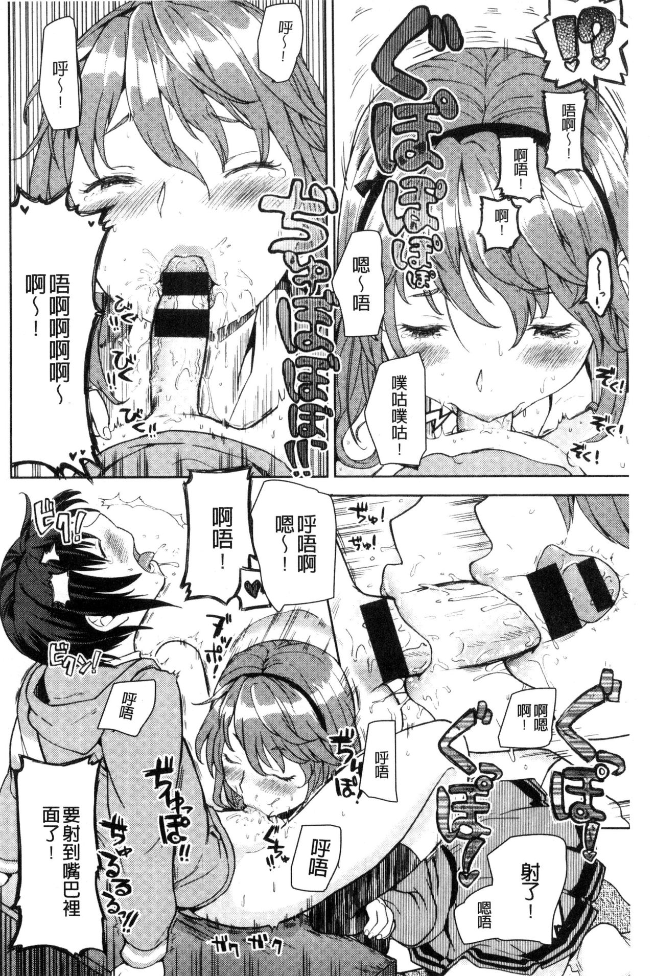 Ekidare - Page 153