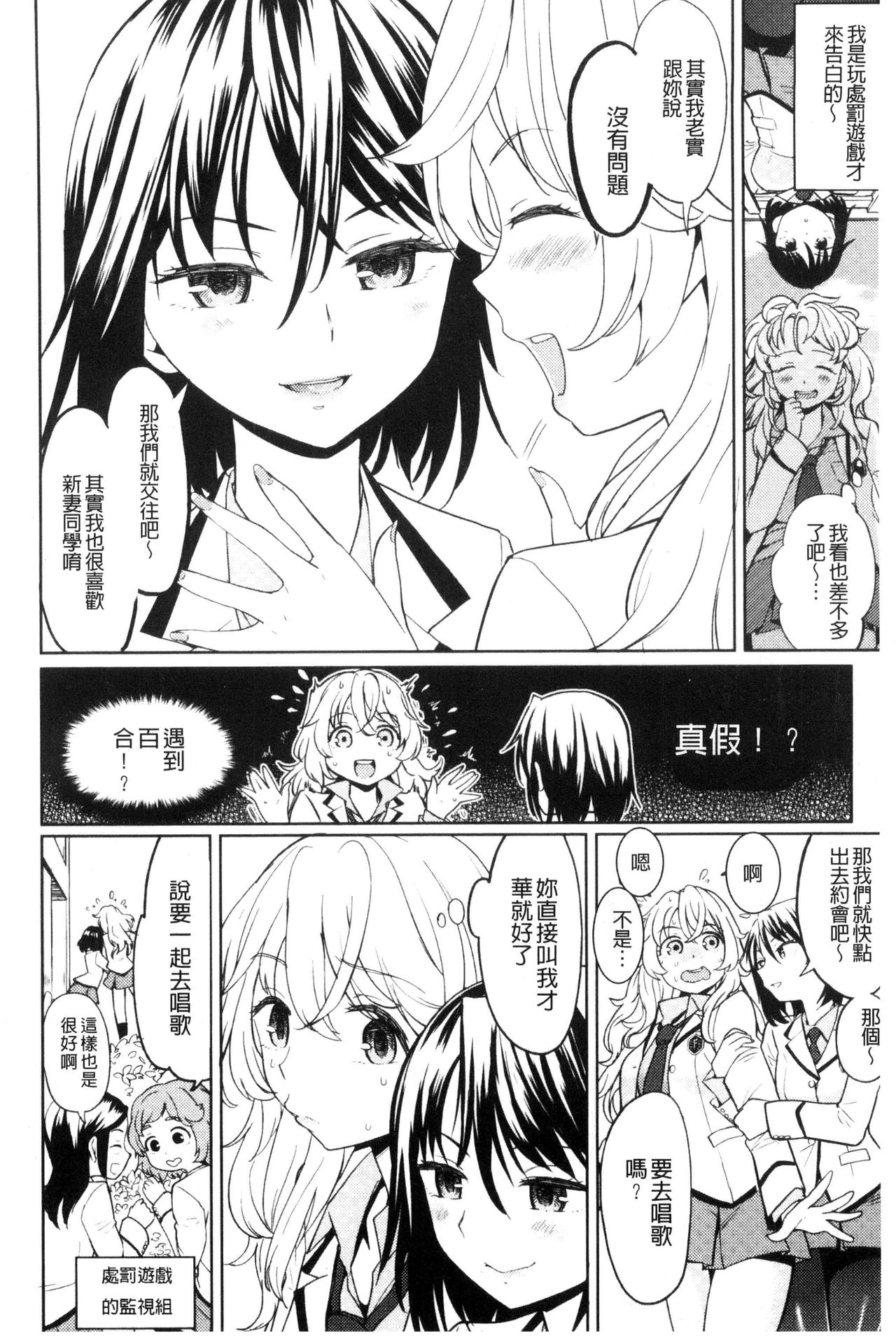Ekidare - Page 169
