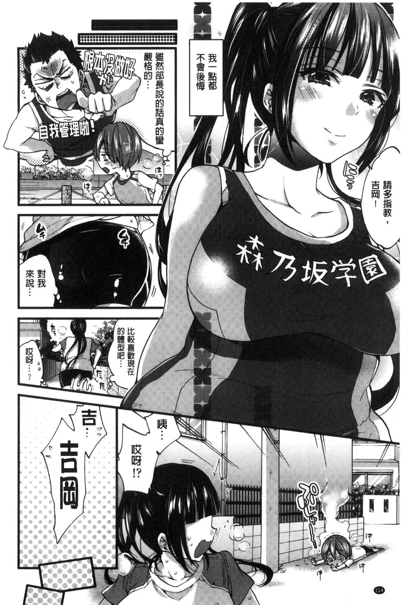 Oneshota Dish - Page 116