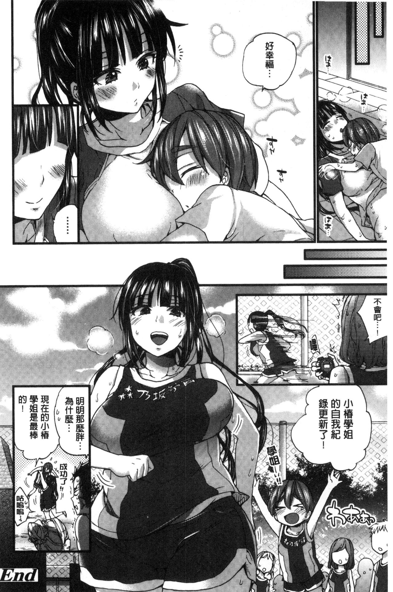 Oneshota Dish - Page 134