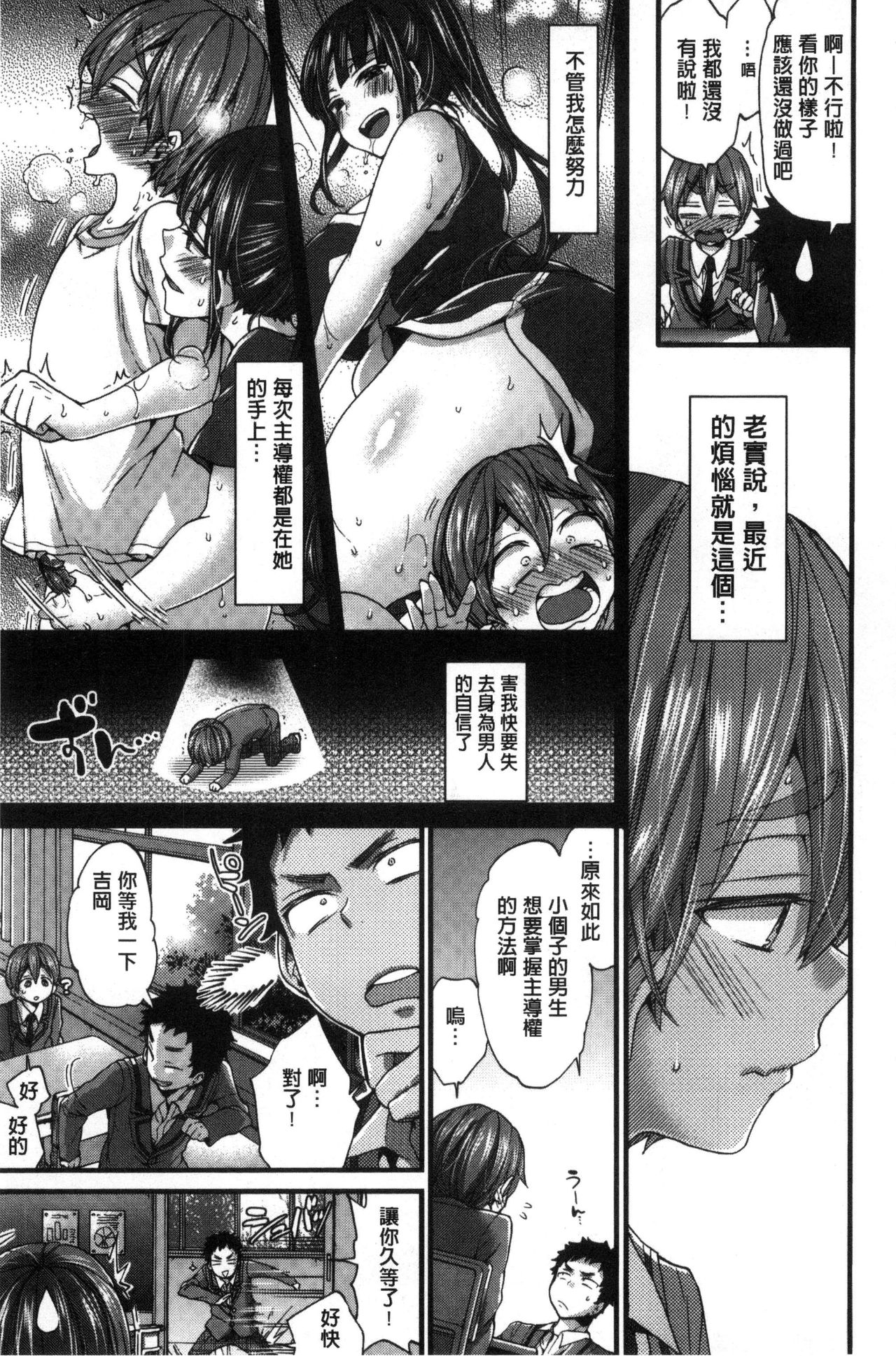 Oneshota Dish - Page 137