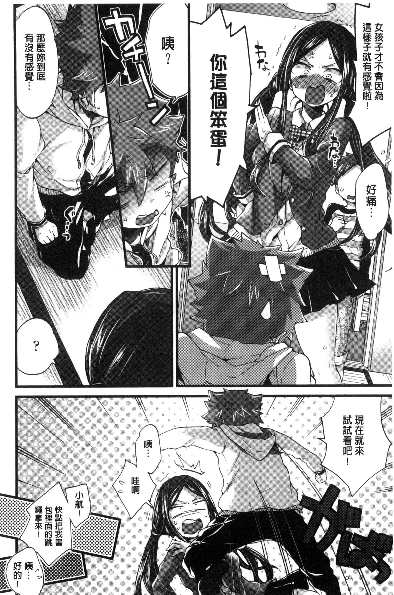 Oneshota Dish - Page 52