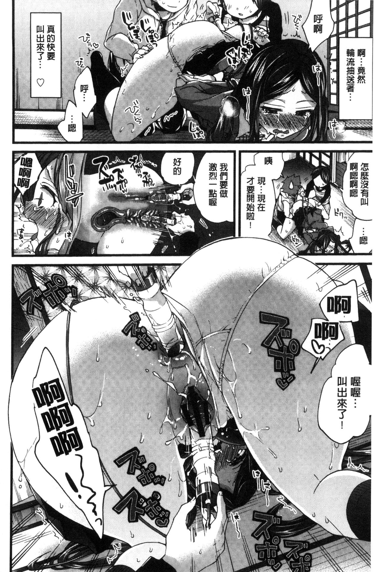Oneshota Dish - Page 56