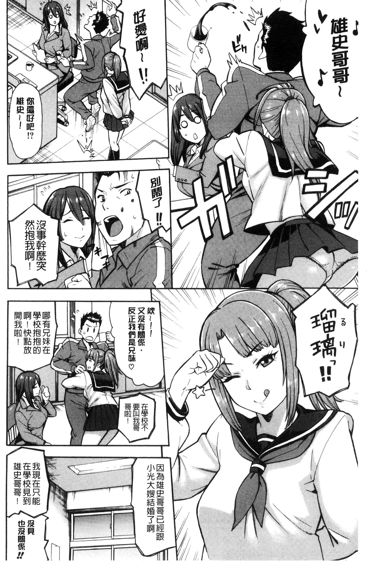 Hitozuma x Netorare - Page 120