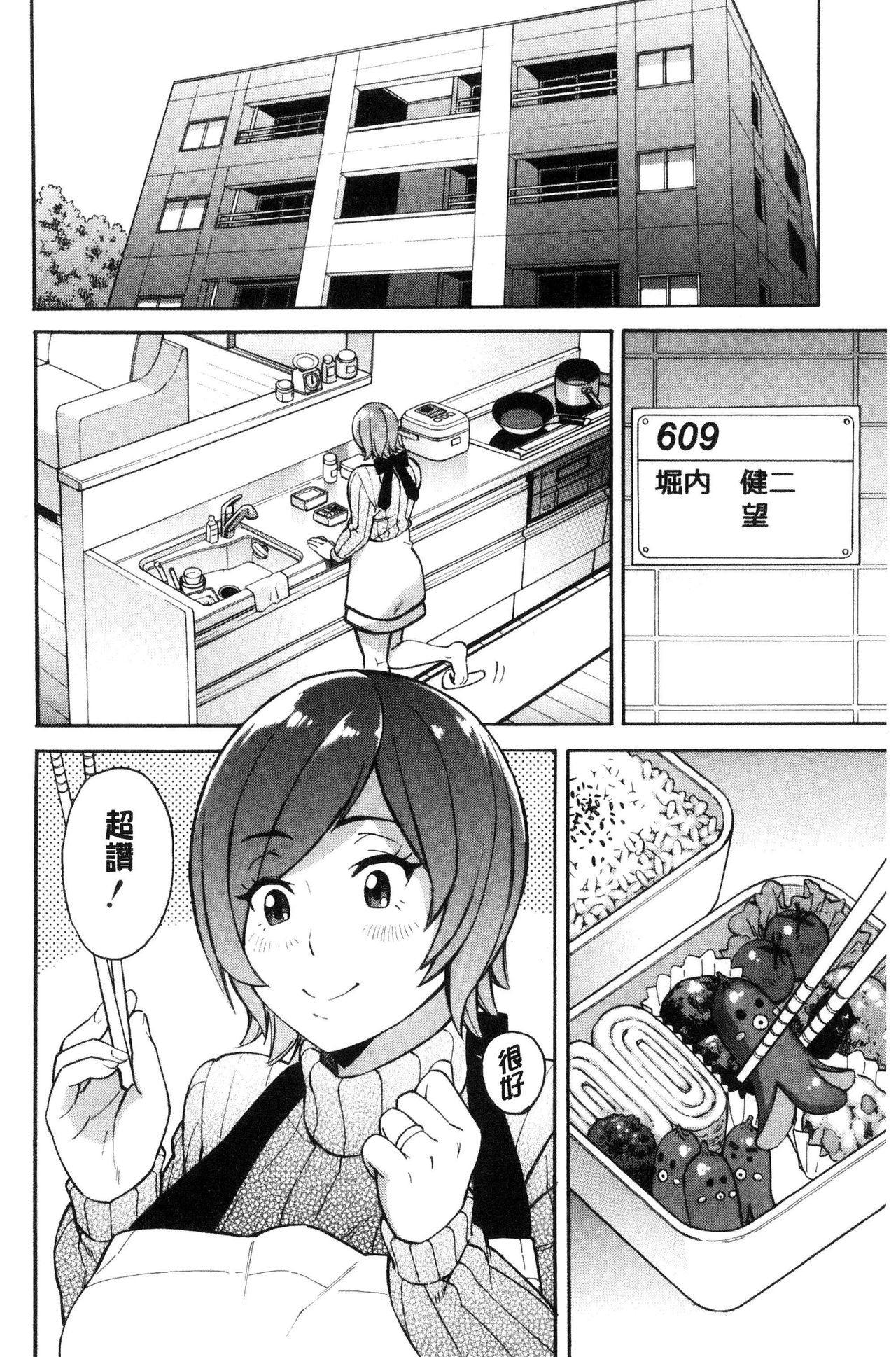 Hitozuma x Netorare - Page 166