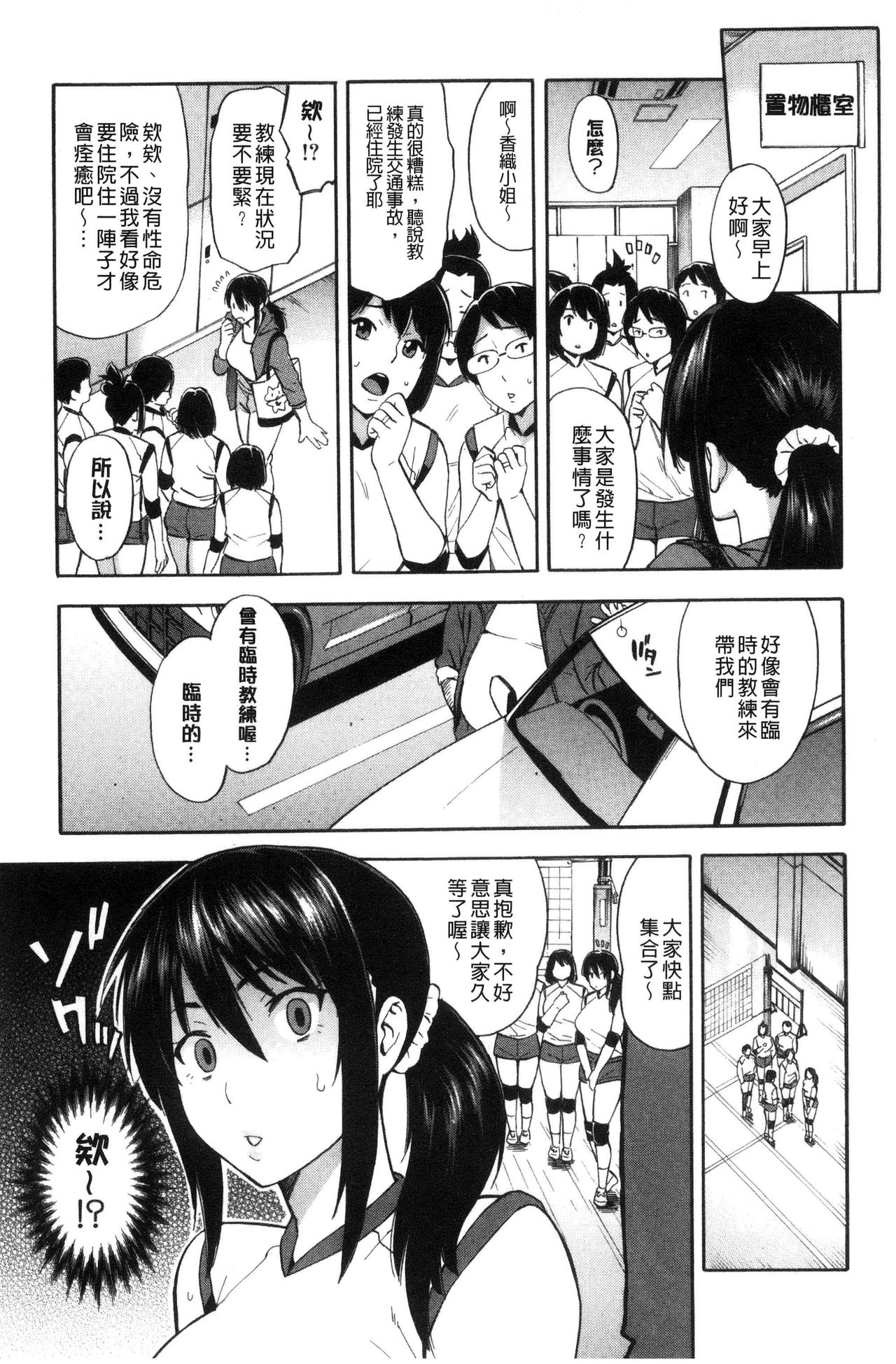 Hitozuma x Netorare - Page 77