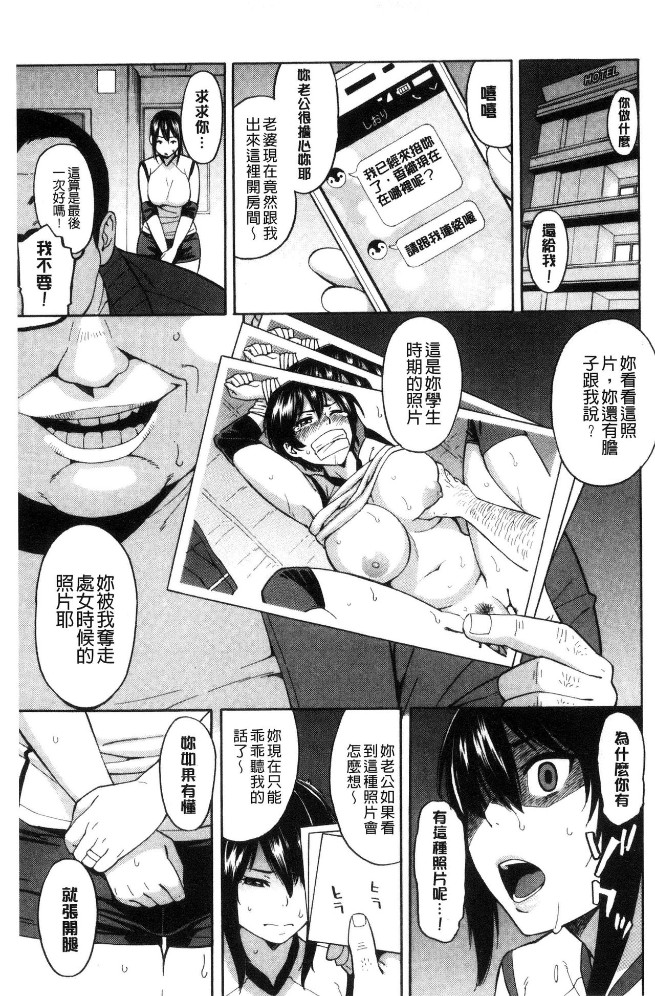 Hitozuma x Netorare - Page 93