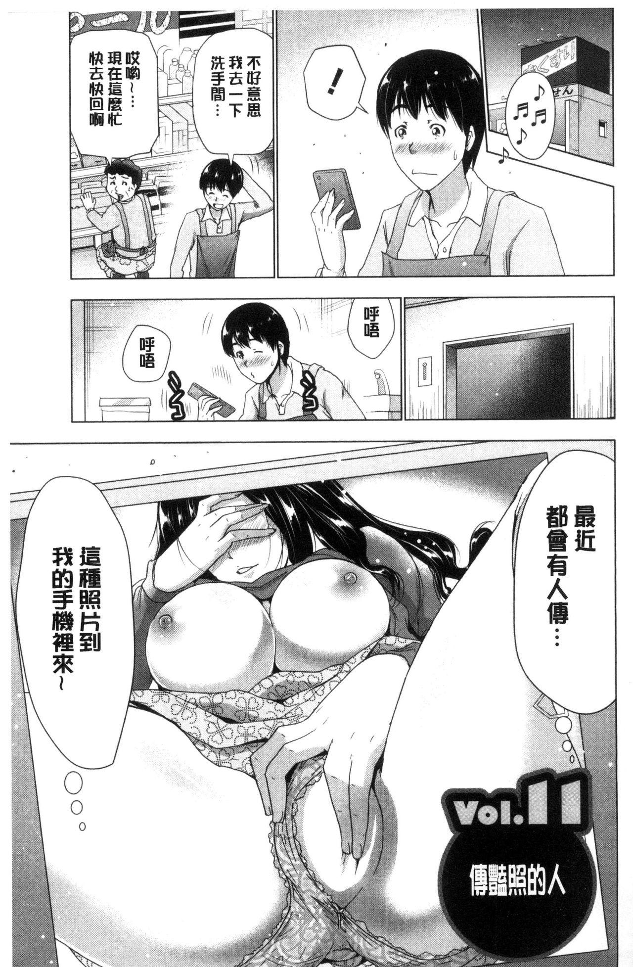 Dogeza Oppai! - Page 182