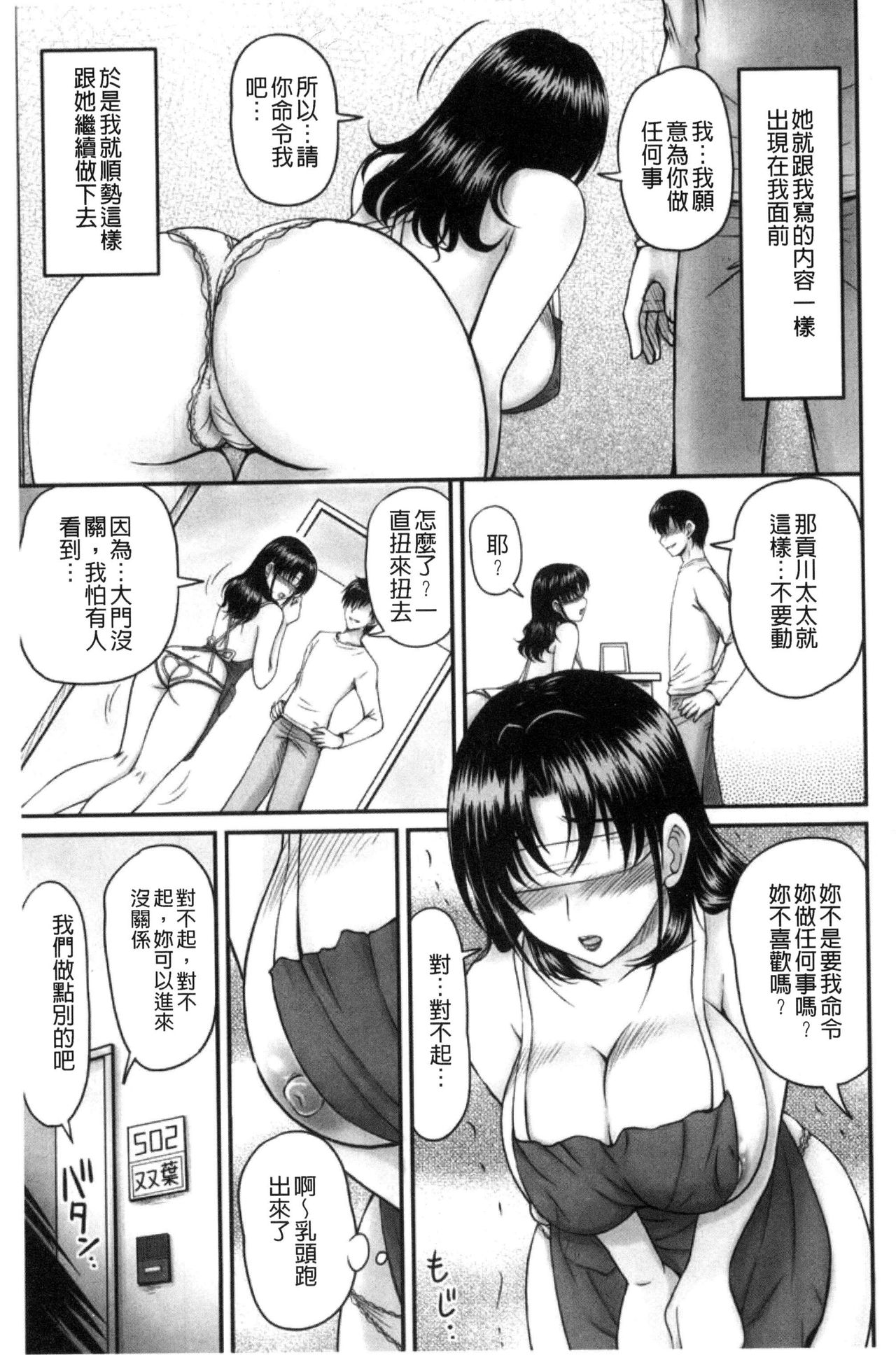 Danchizuma no Yuuwaku - Page 134