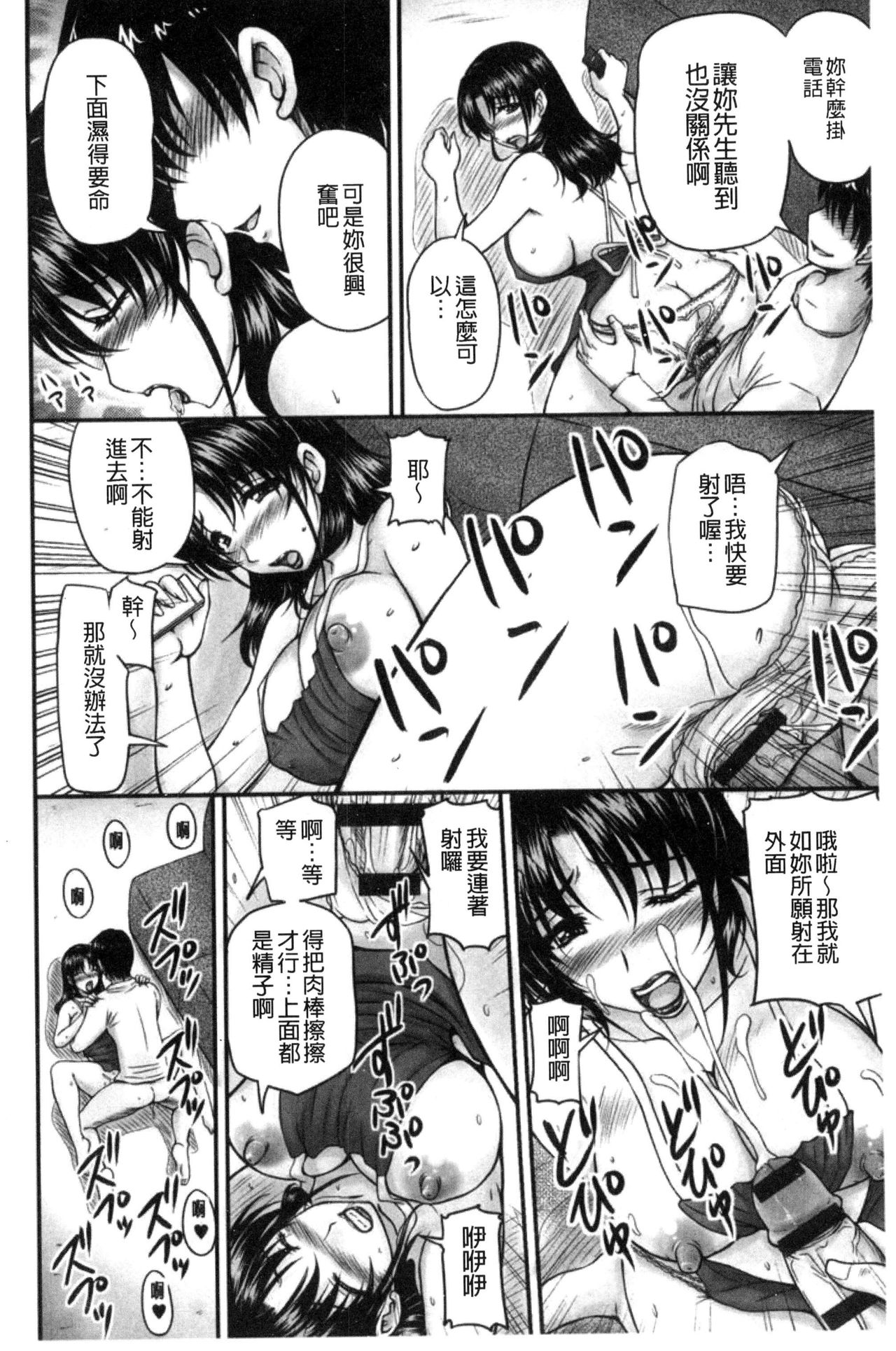 Danchizuma no Yuuwaku - Page 139